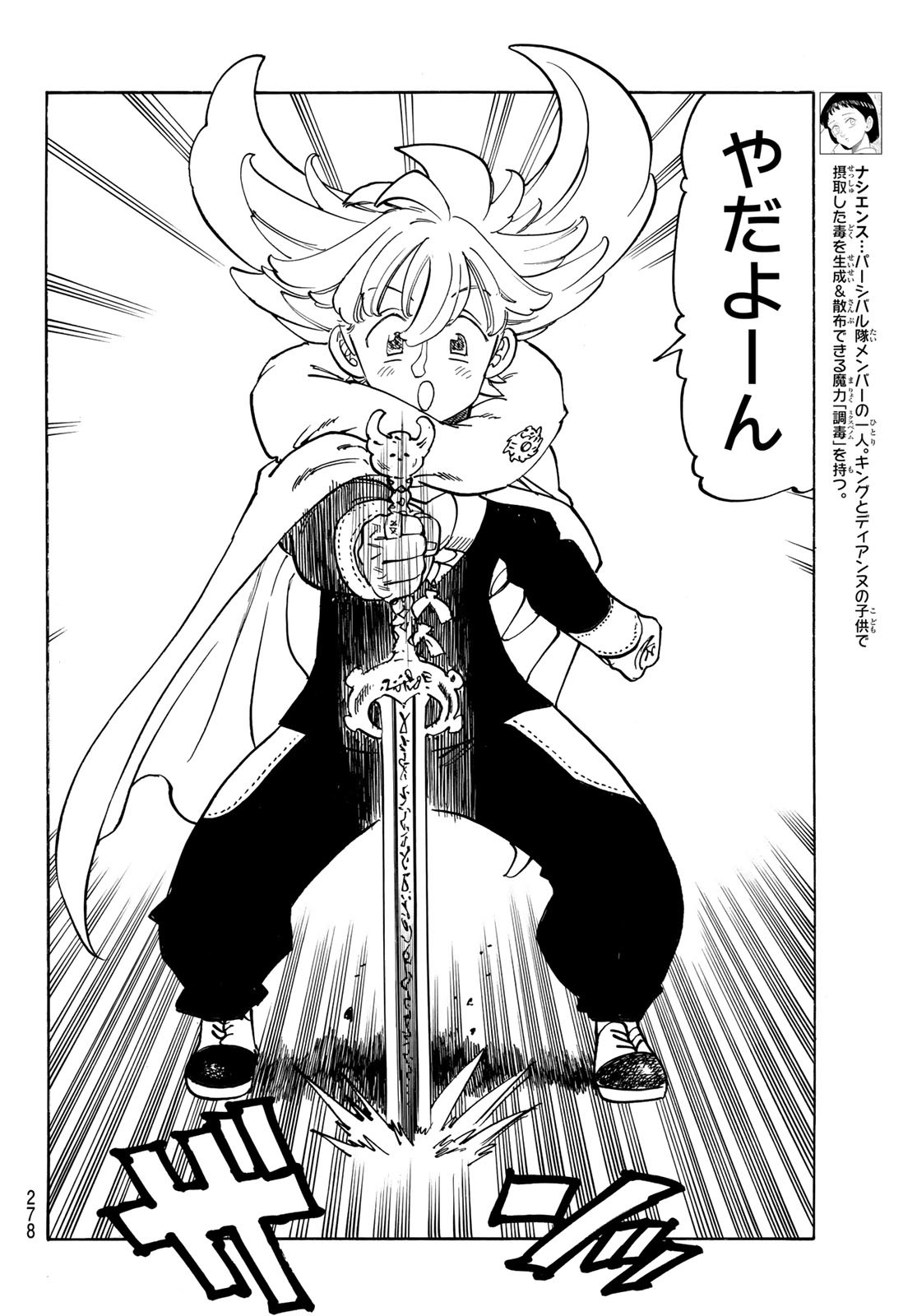 黙示録の四騎士 Chap 198 - Next Chap 199