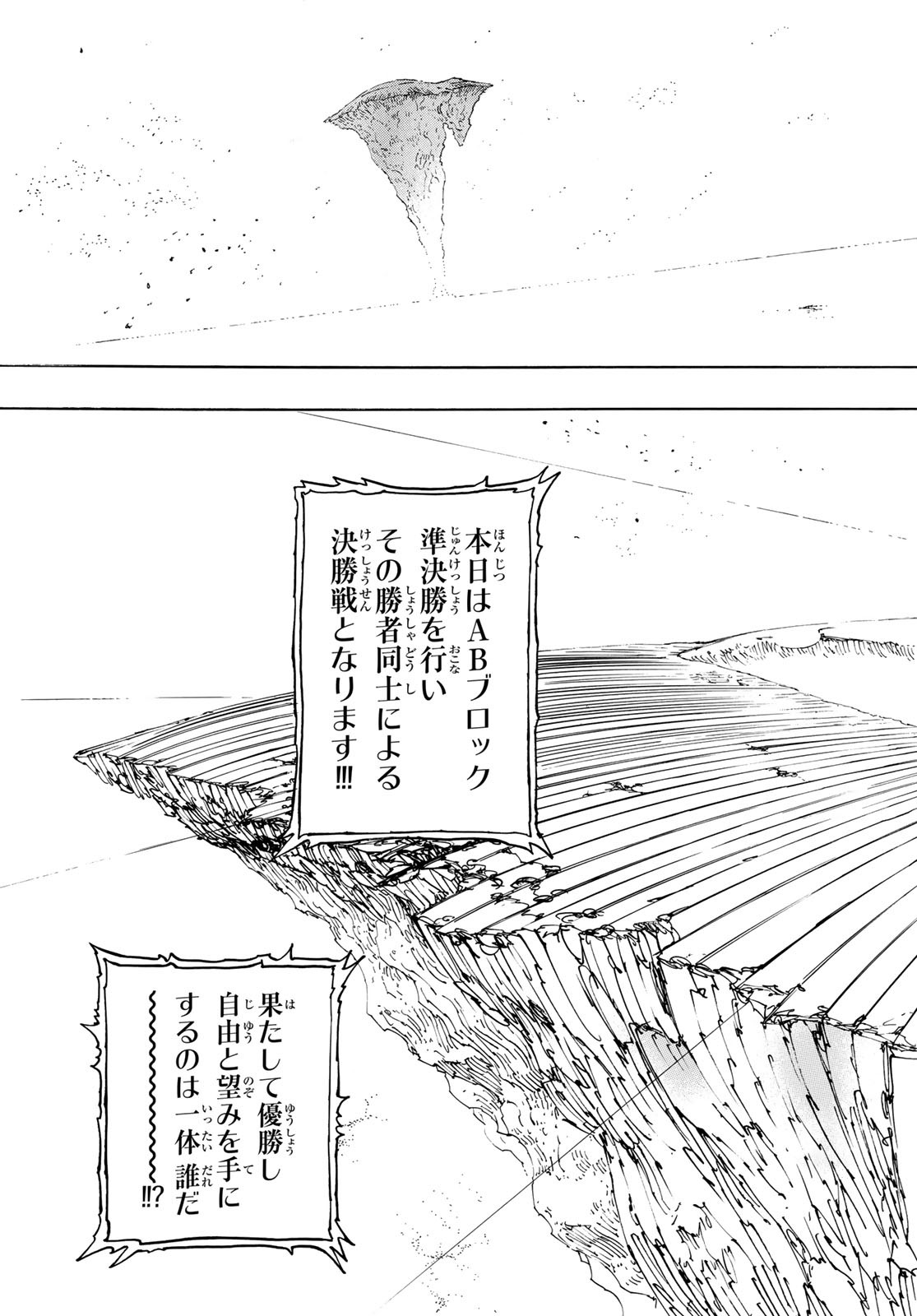 黙示録の四騎士 Chap 198 - Next Chap 199