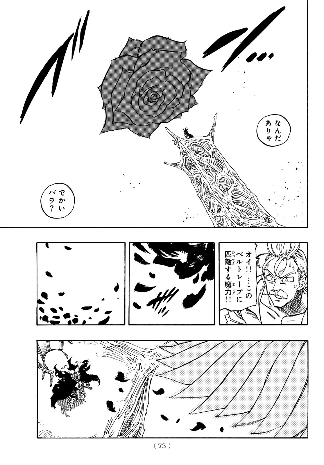 黙示録の四騎士 Chap 199 - Next Chap 200