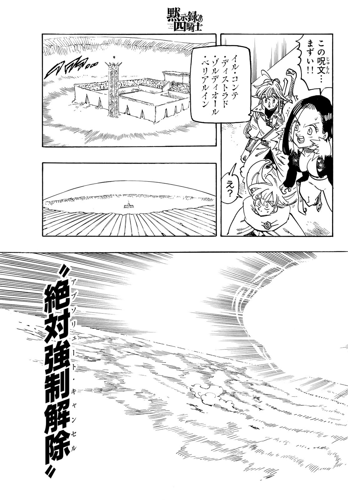 黙示録の四騎士 Chap 199 - Next Chap 200
