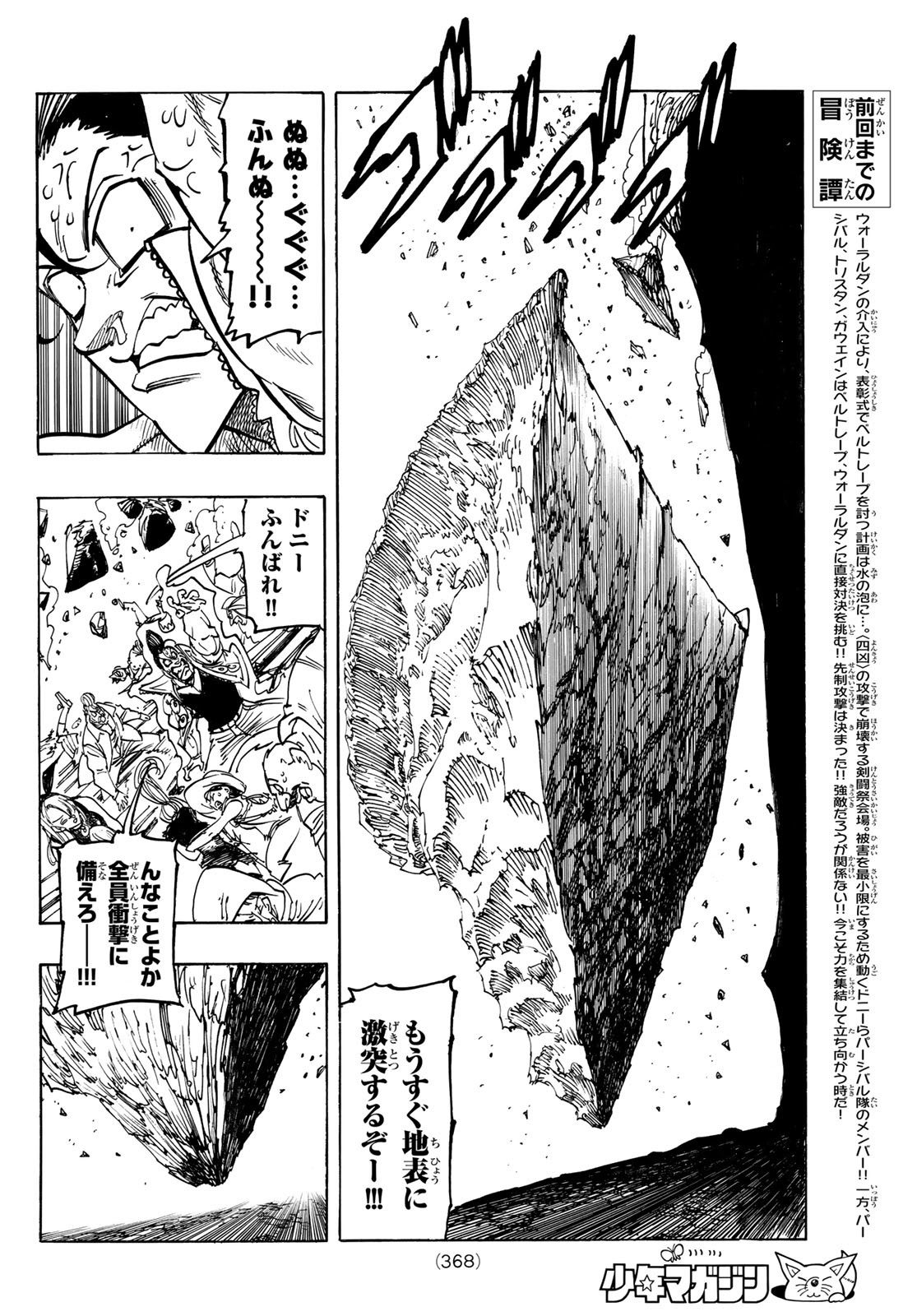 黙示録の四騎士 Chap 201 - Next Chap 202