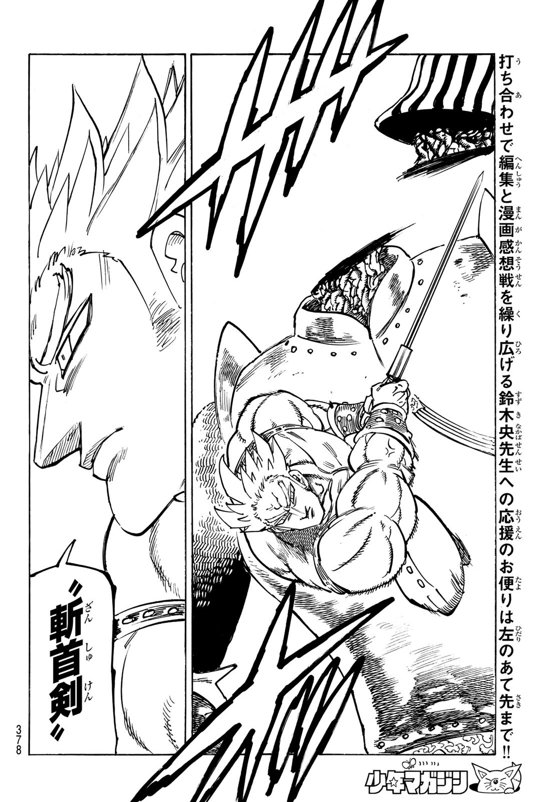 黙示録の四騎士 Chap 201 - Next Chap 202