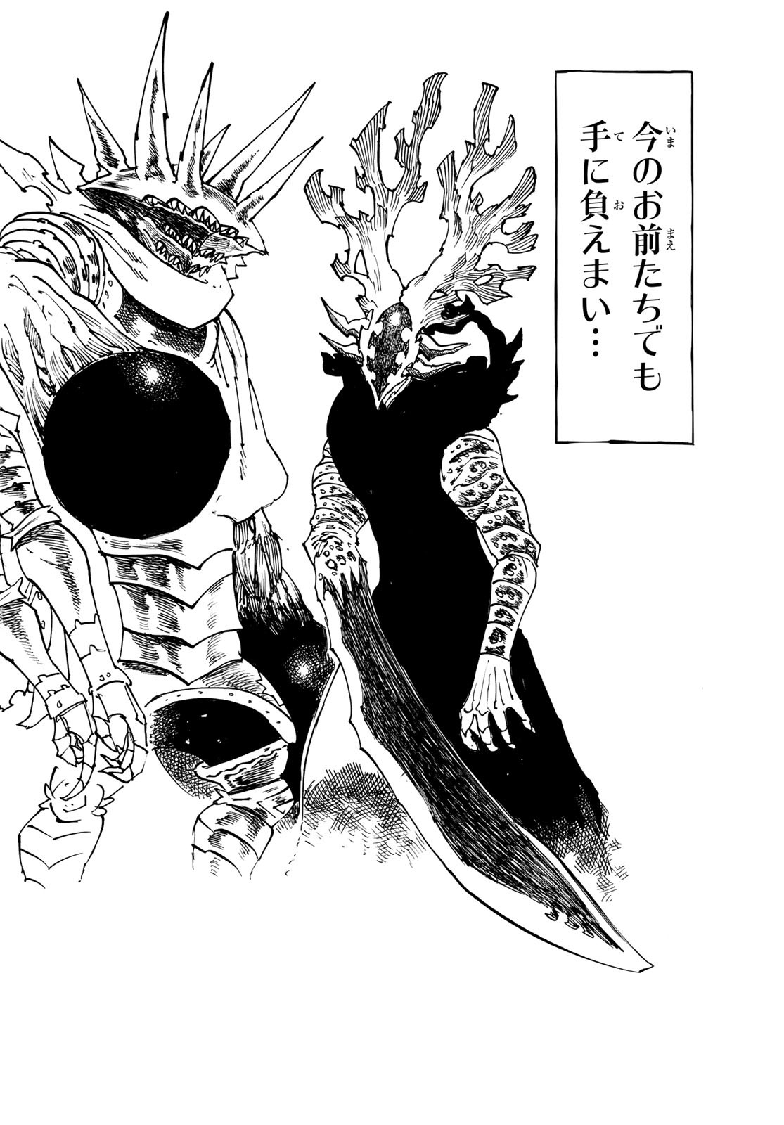 黙示録の四騎士 Chap 203 - Next Chap 204