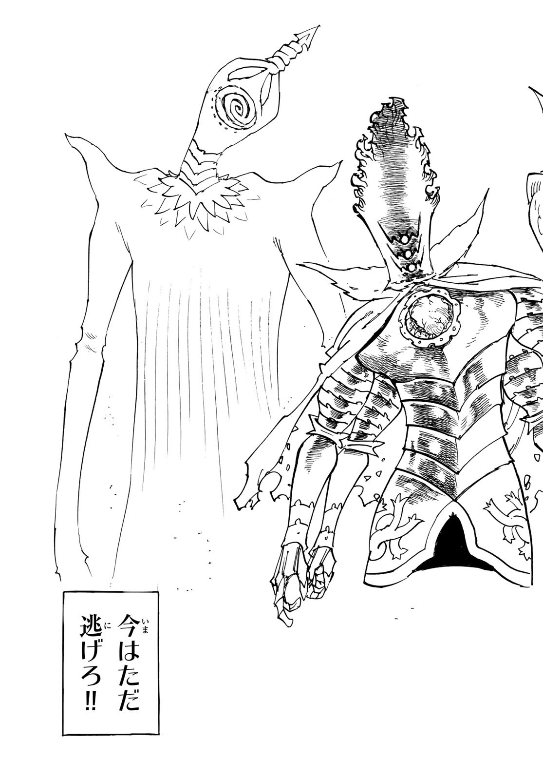 黙示録の四騎士 Chap 203 - Next Chap 204