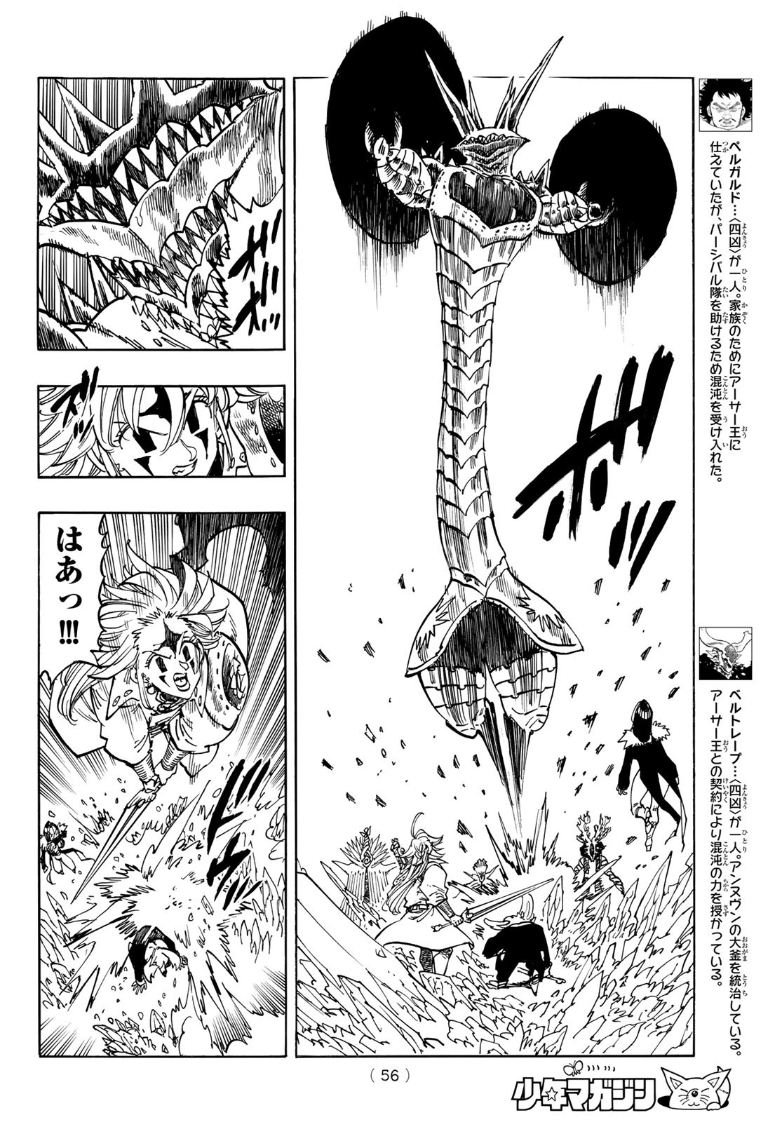 黙示録の四騎士 Chap 204 - Next Chap 205