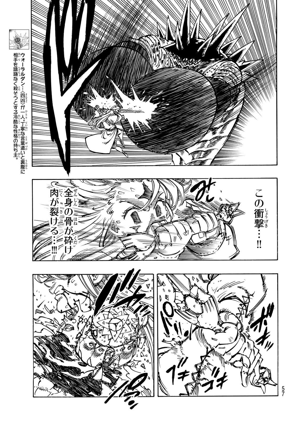 黙示録の四騎士 Chap 204 - Next Chap 205