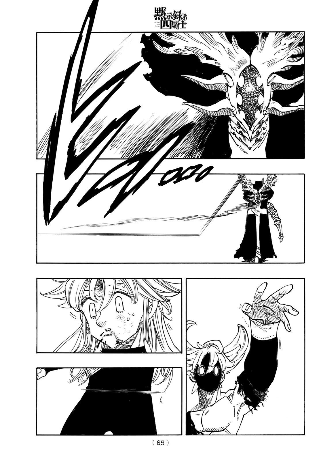 黙示録の四騎士 Chap 204 - Next Chap 205