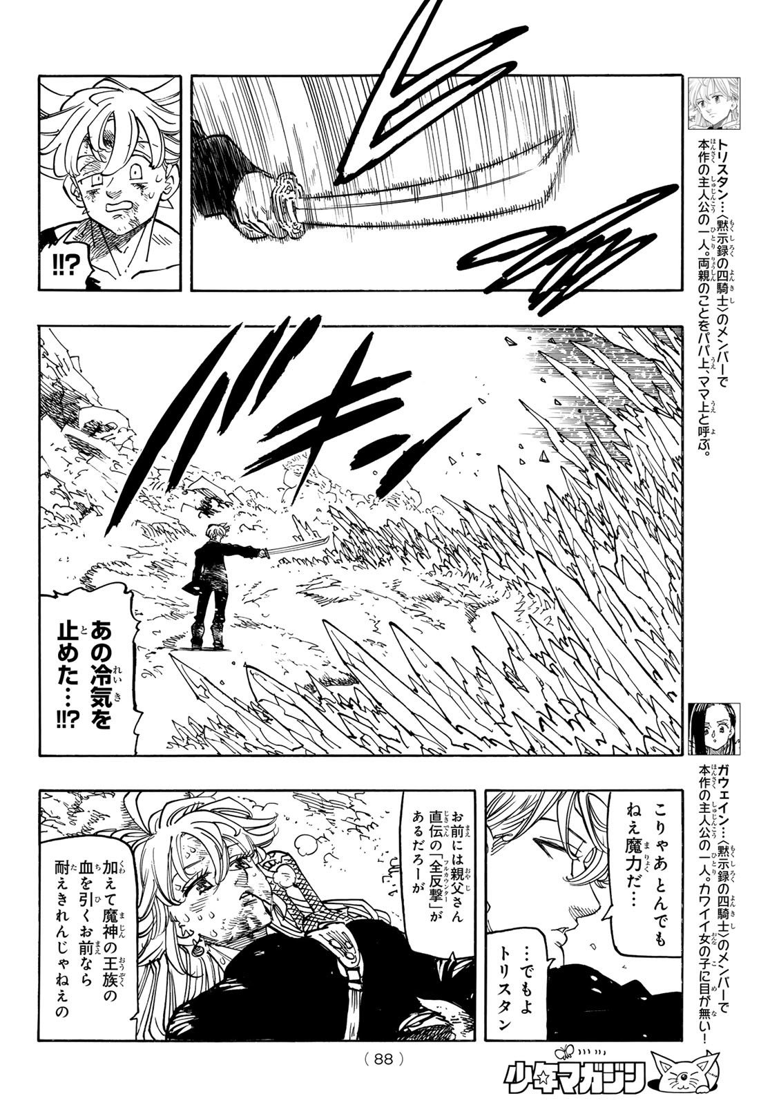 黙示録の四騎士 Chap 205 - Next Chap 206