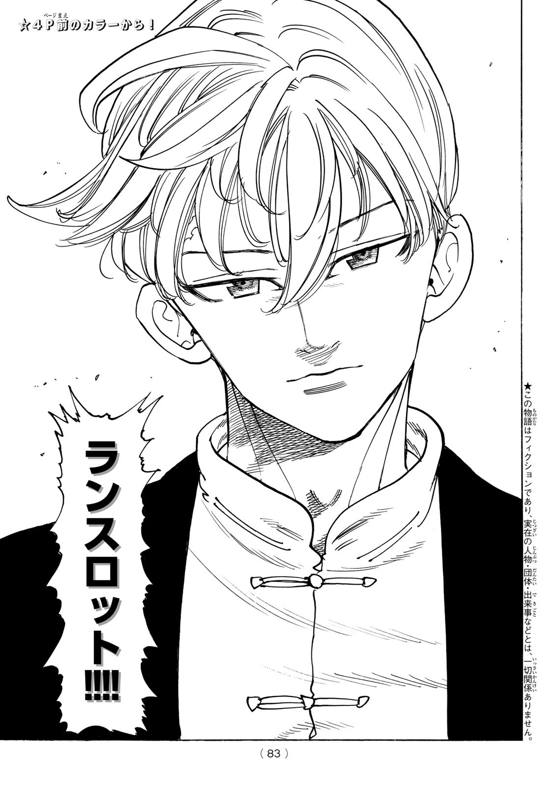 黙示録の四騎士 Chap 205 - Next Chap 206