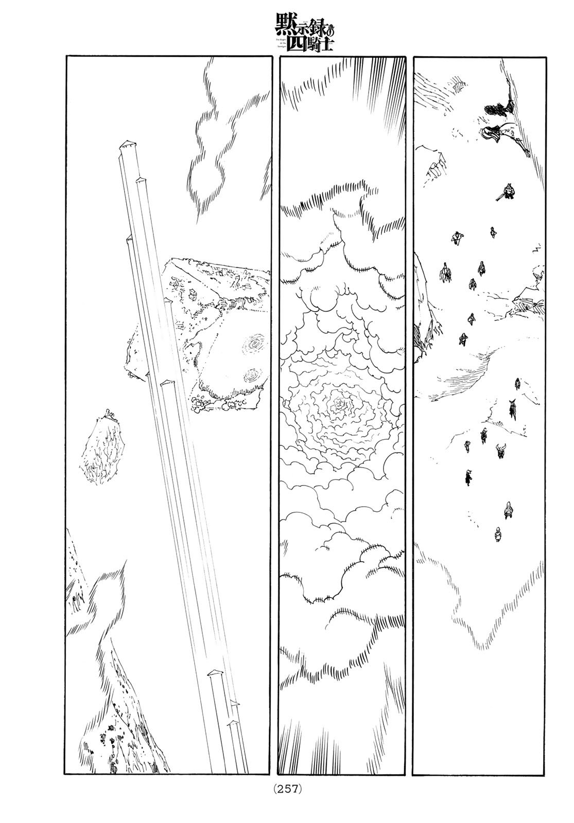 黙示録の四騎士 Chap 206 - Next Chap 207