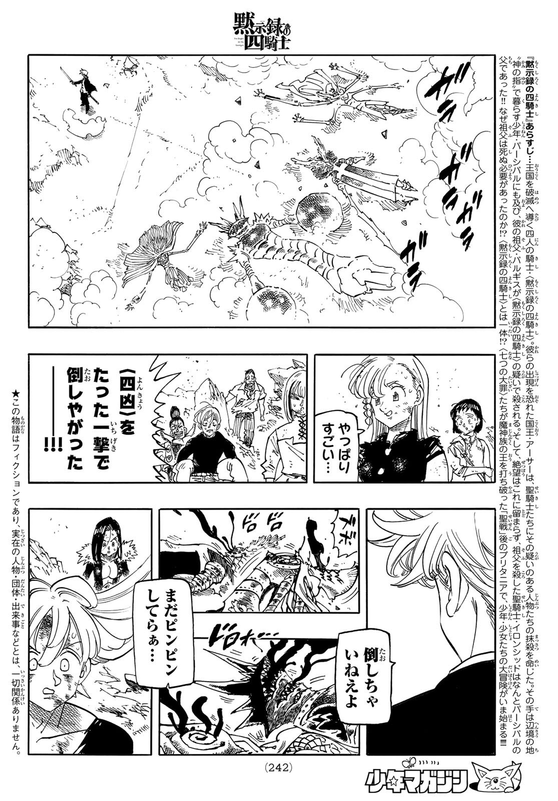 黙示録の四騎士 Chap 206 - Next Chap 207
