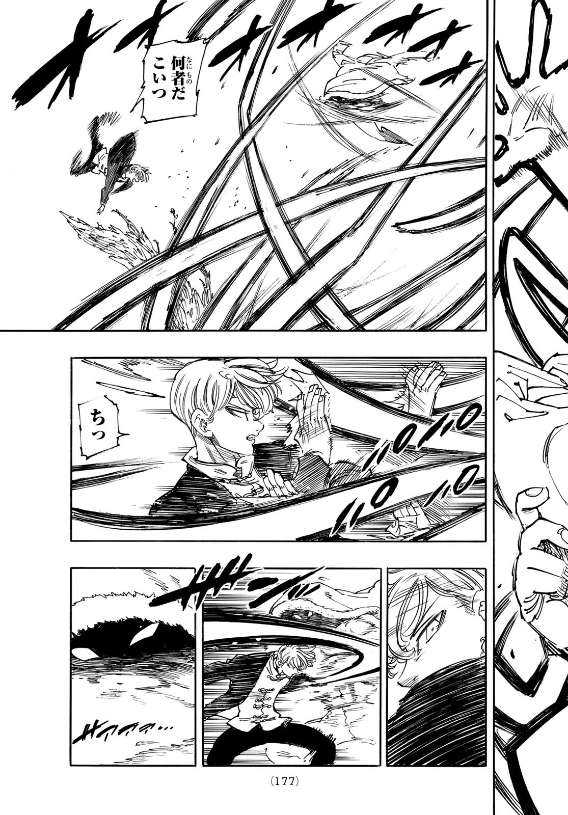 黙示録の四騎士 Chap 207 - Next Chap 208