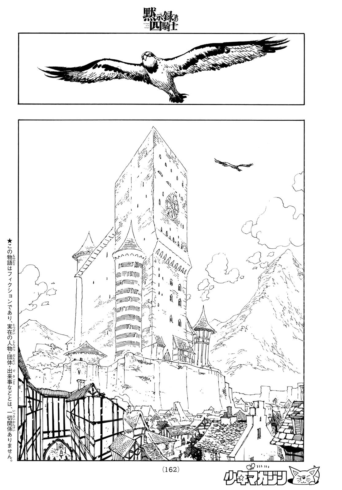 黙示録の四騎士 Chap 207 - Next Chap 208