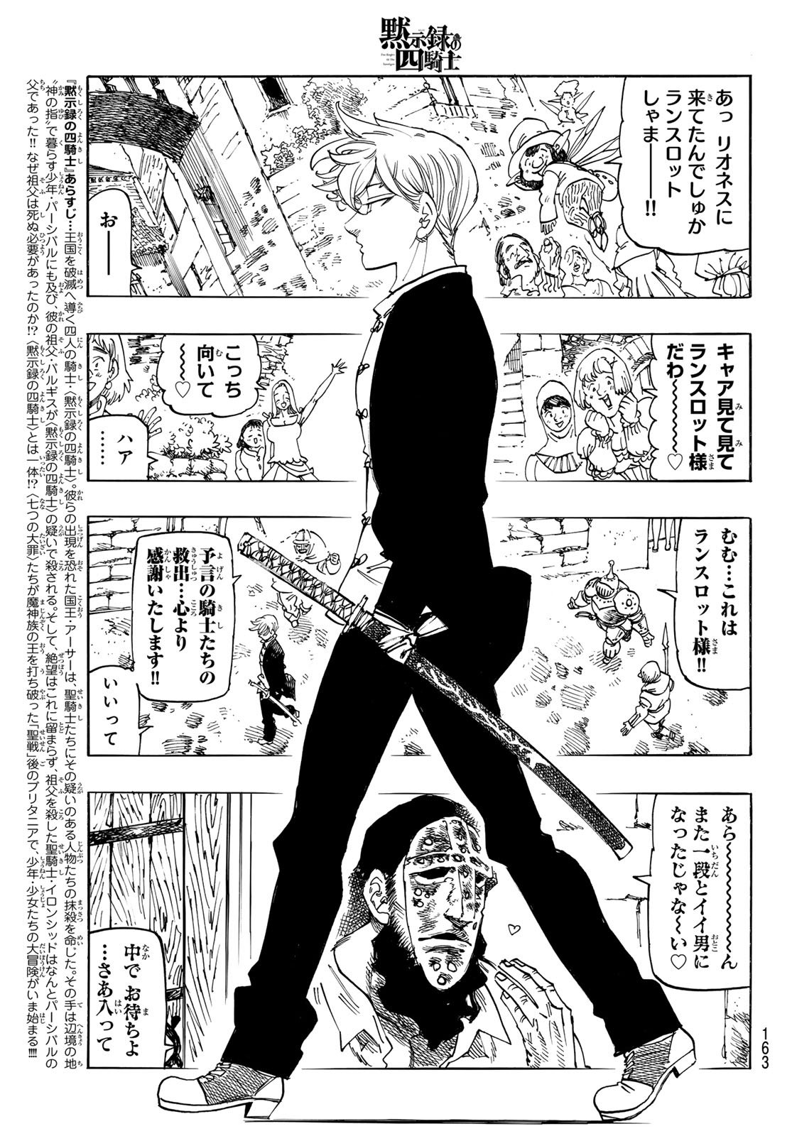 黙示録の四騎士 Chap 207 - Next Chap 208