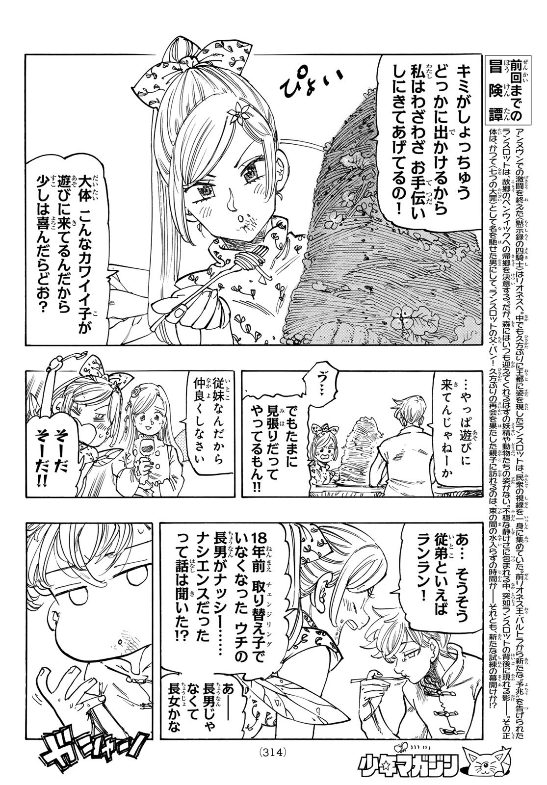 黙示録の四騎士 Chap 208 - Next Chap 209