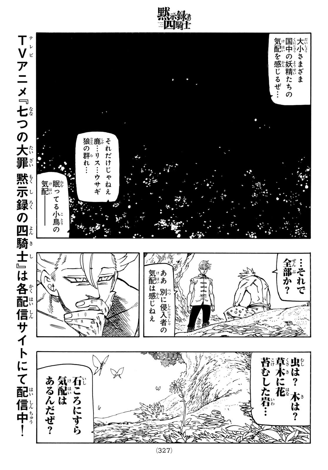 黙示録の四騎士 Chap 208 - Next Chap 209
