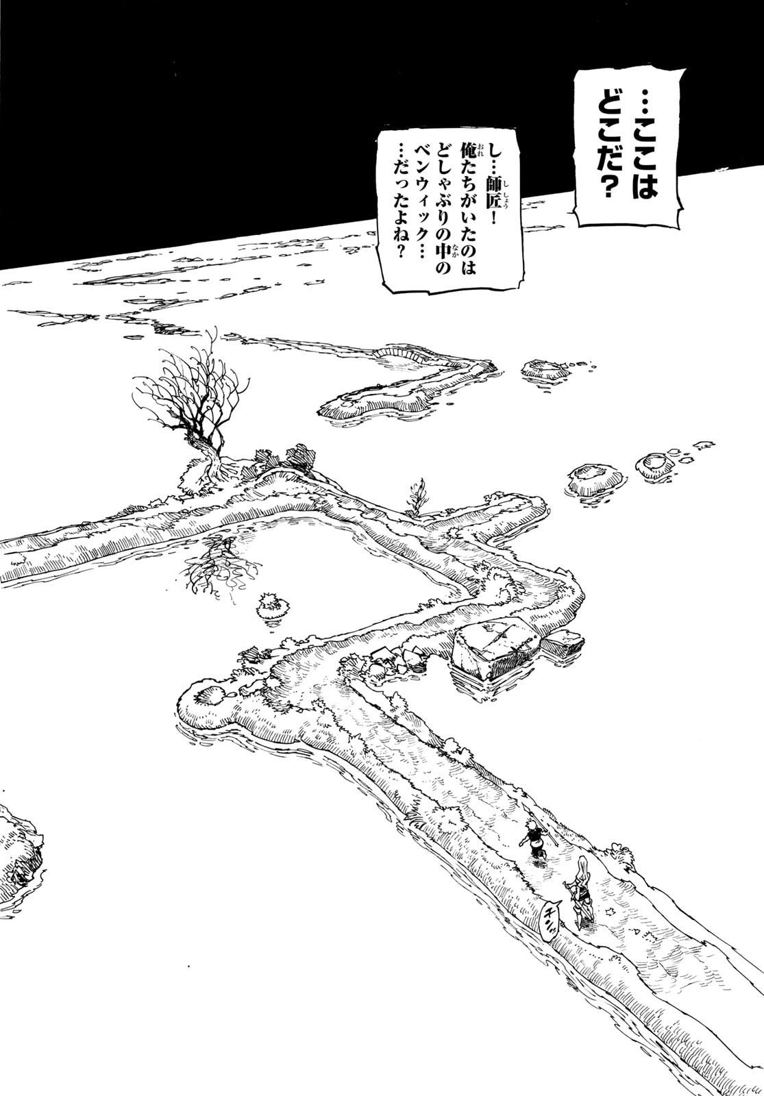 黙示録の四騎士 Chap 209 - Next Chap 210