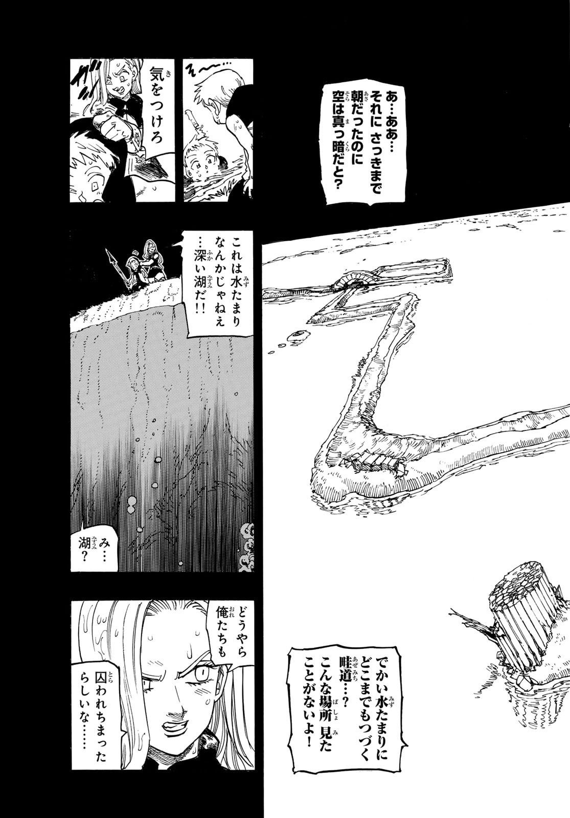 黙示録の四騎士 Chap 209 - Next Chap 210