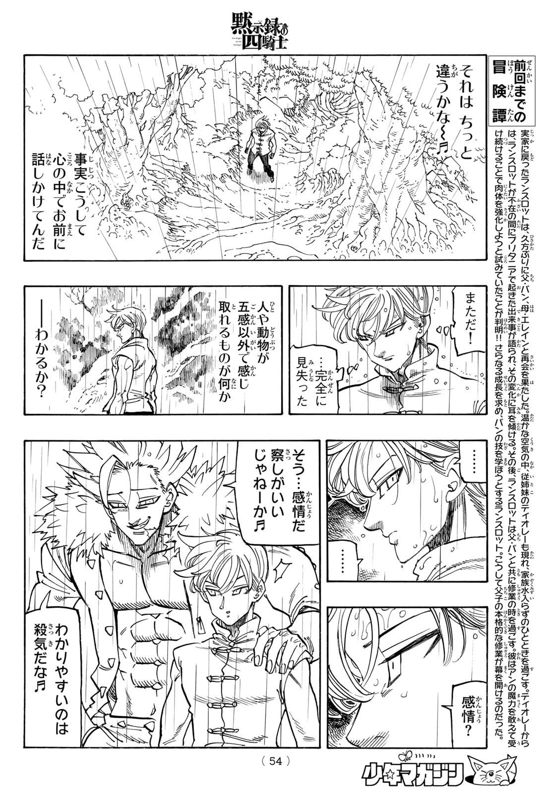 黙示録の四騎士 Chap 209 - Next Chap 210