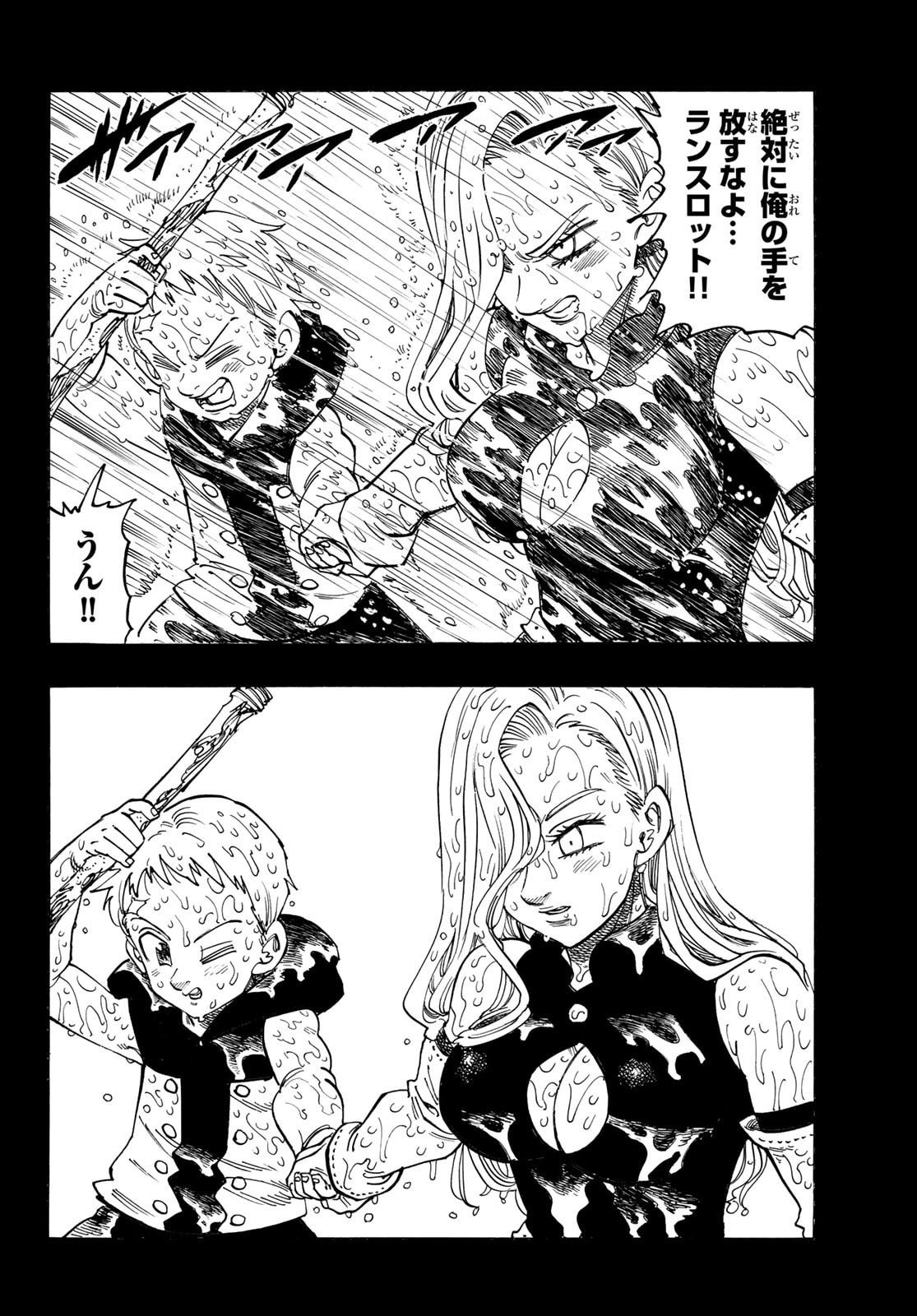 黙示録の四騎士 Chap 209 - Next Chap 210