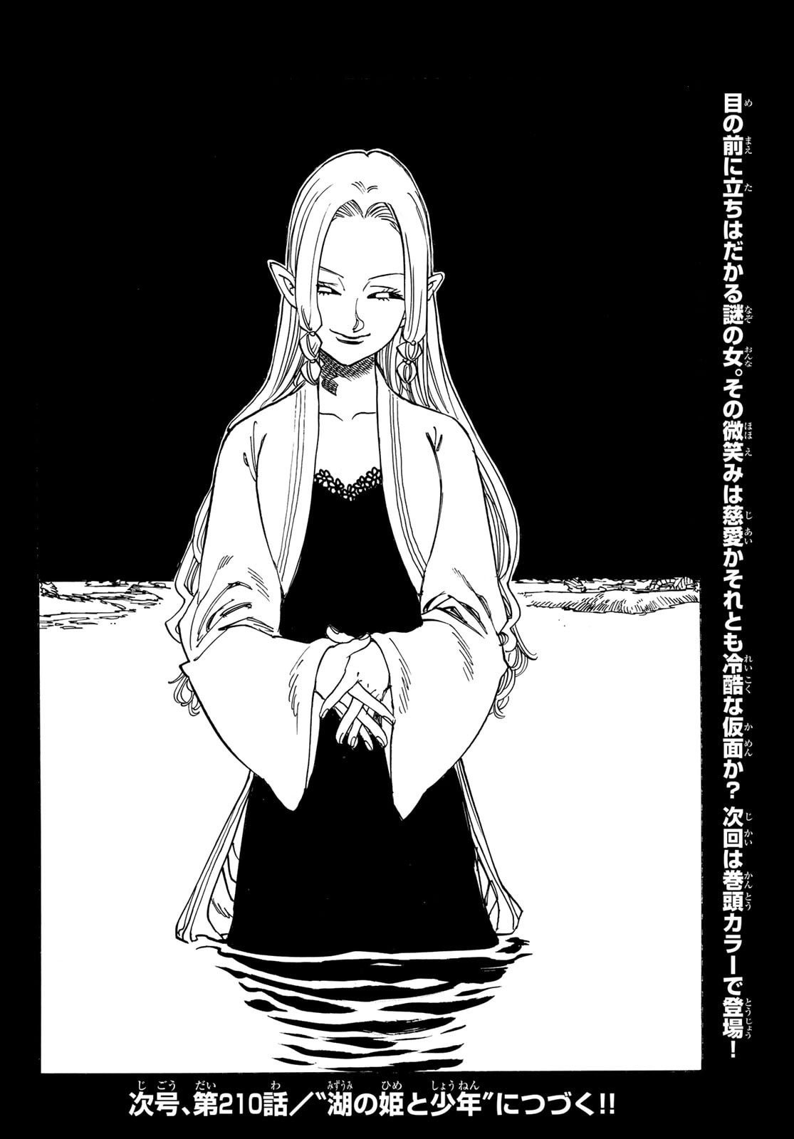 黙示録の四騎士 Chap 209 - Next Chap 210
