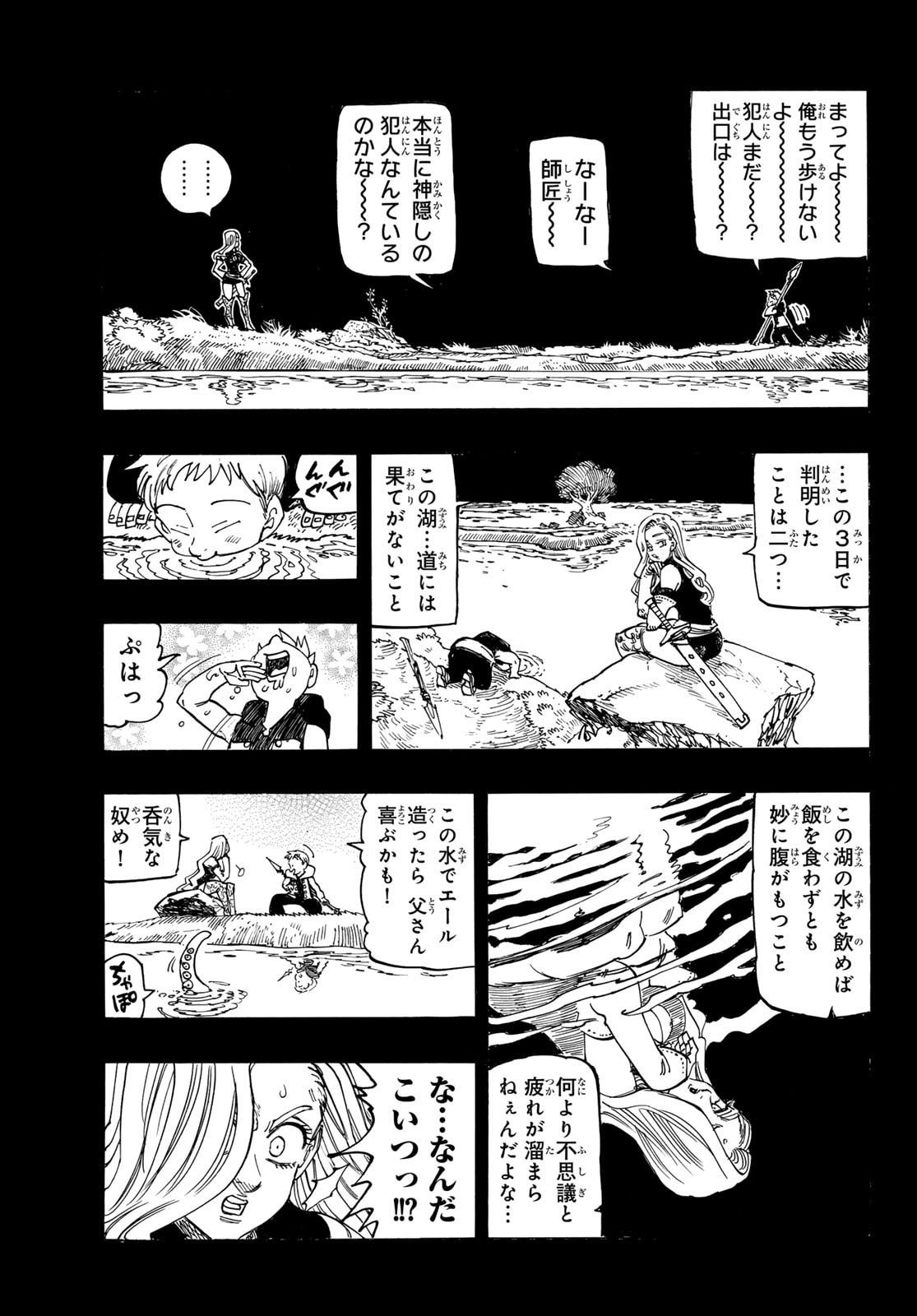 黙示録の四騎士 Chap 209 - Next Chap 210