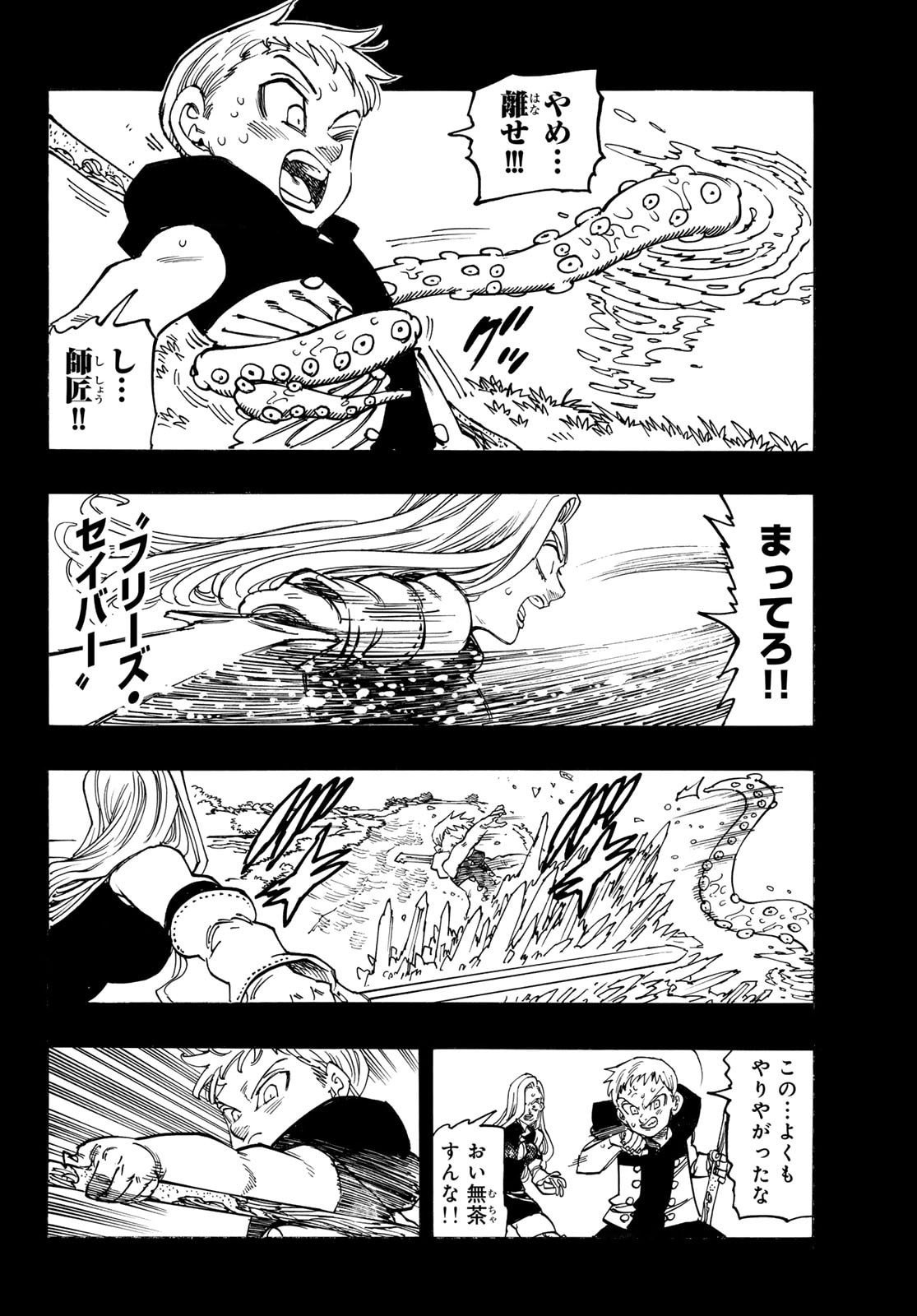 黙示録の四騎士 Chap 209 - Next Chap 210