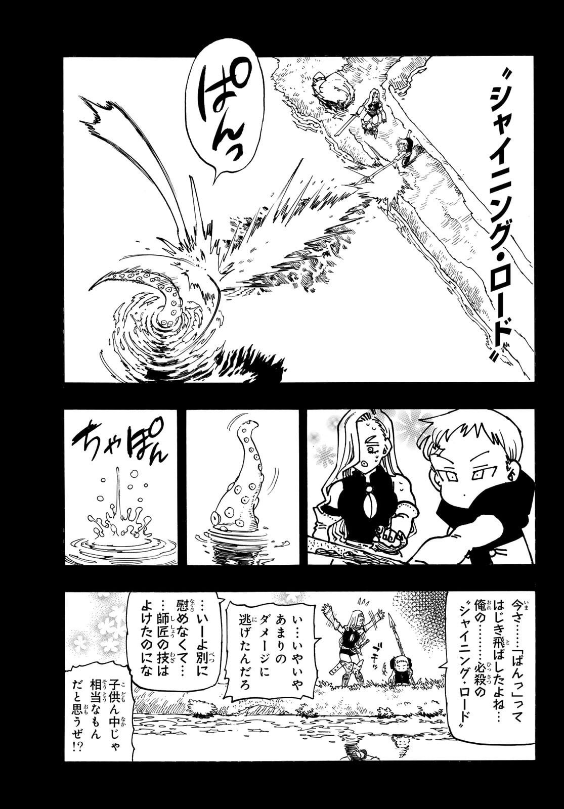 黙示録の四騎士 Chap 209 - Next Chap 210