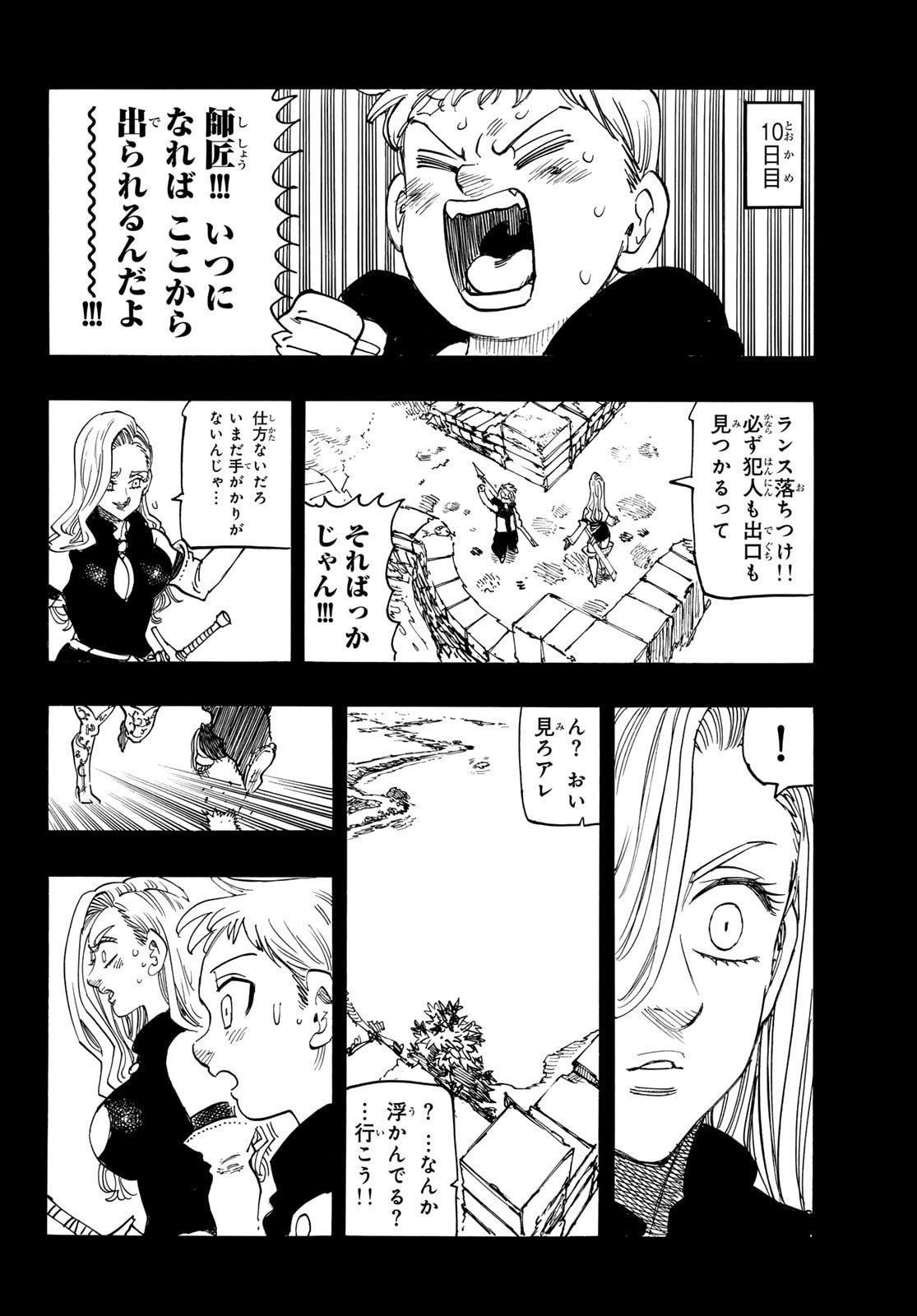 黙示録の四騎士 Chap 209 - Next Chap 210