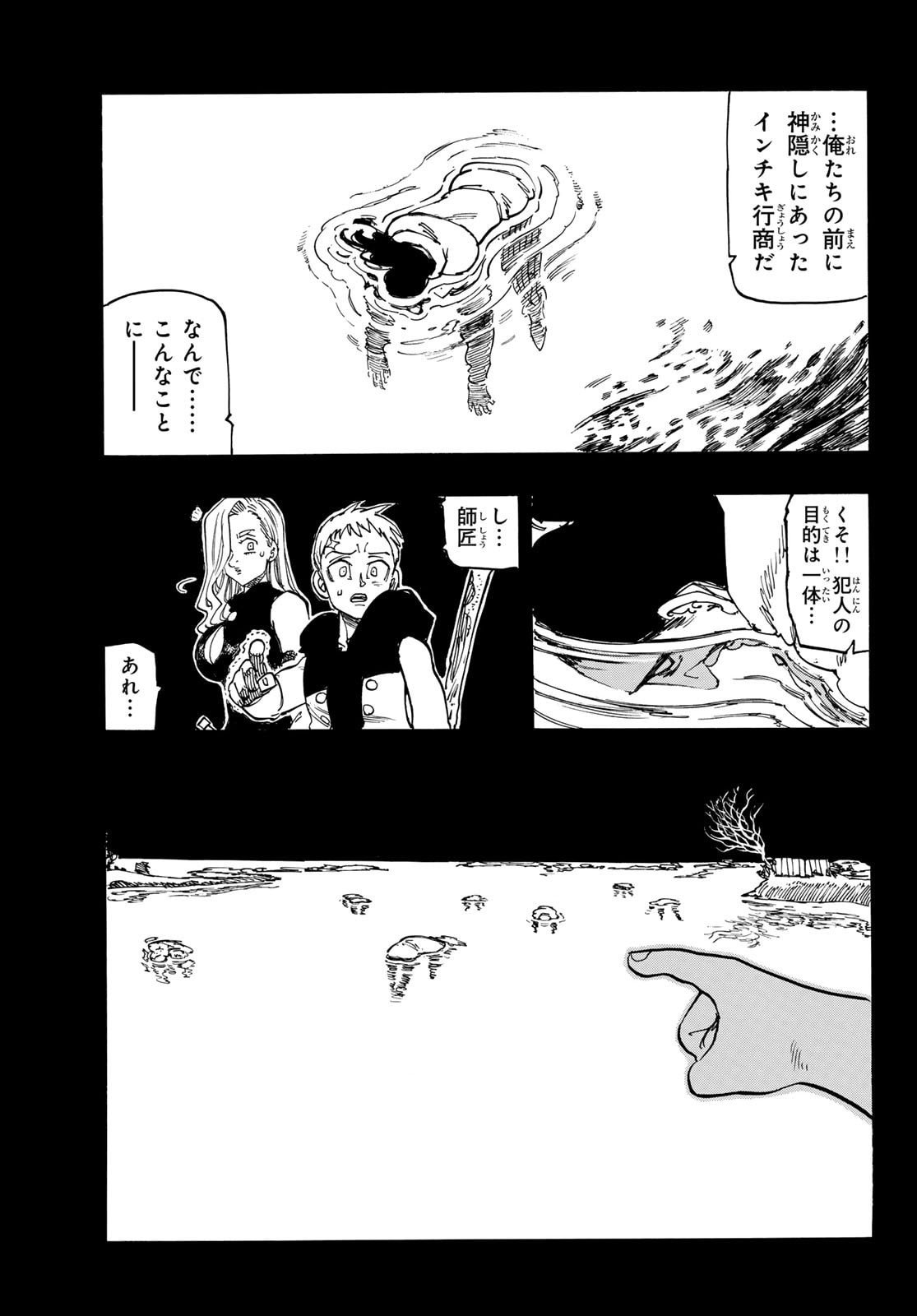 黙示録の四騎士 Chap 209 - Next Chap 210