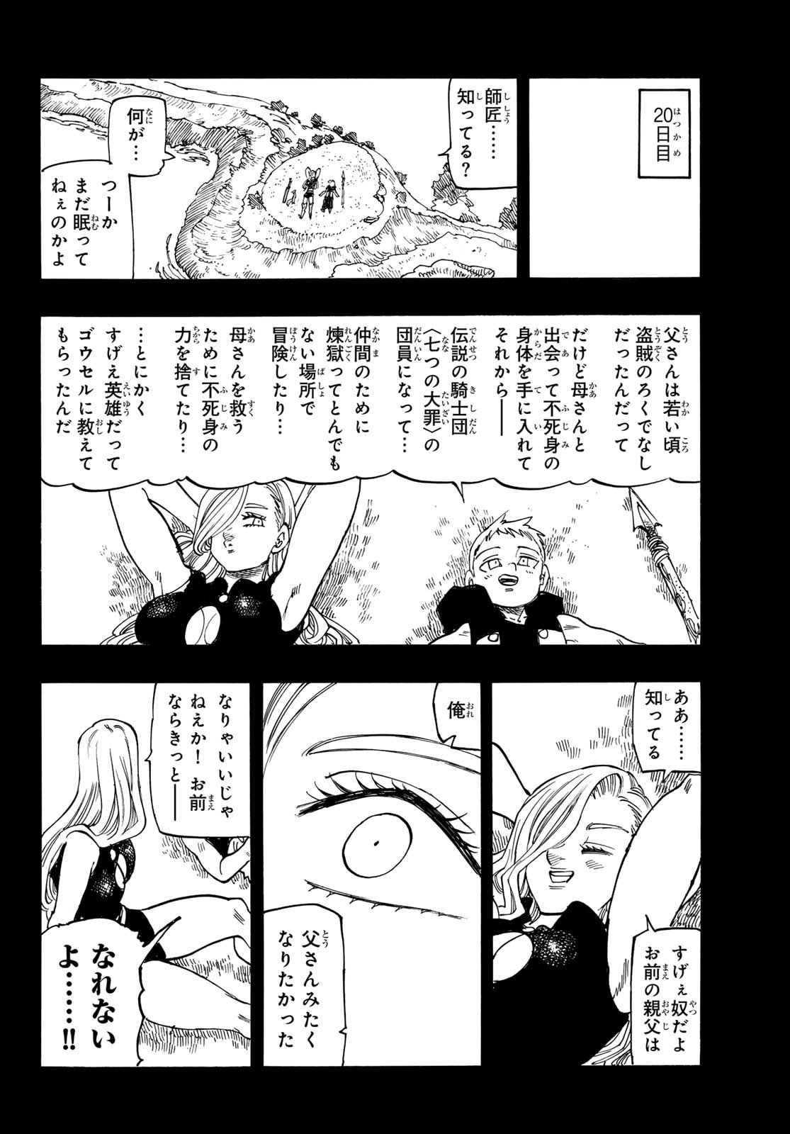 黙示録の四騎士 Chap 209 - Next Chap 210