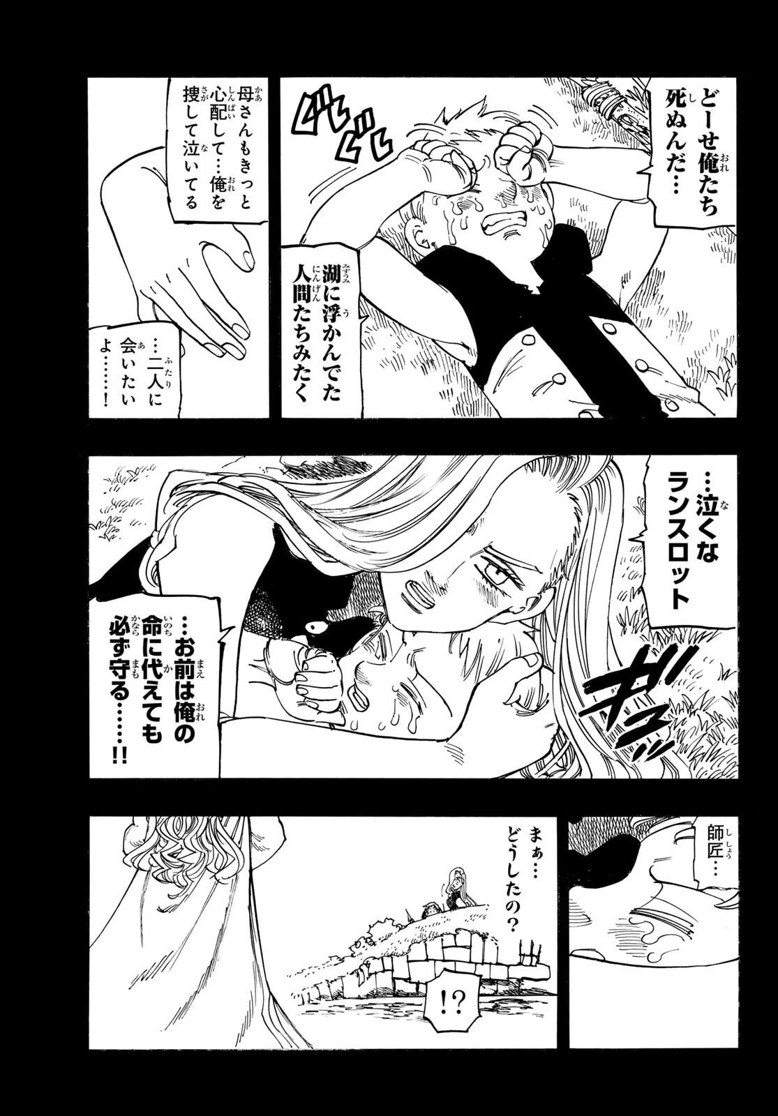 黙示録の四騎士 Chap 209 - Next Chap 210