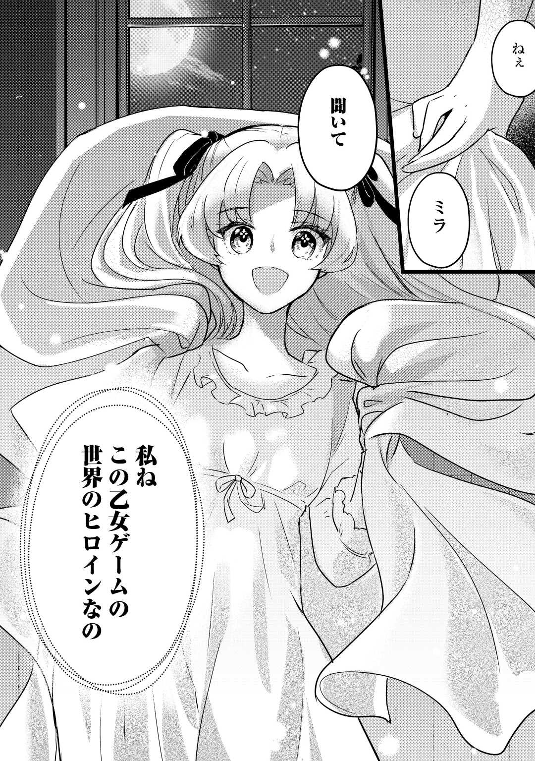 モブなのに巻き込まれています ~王子の胃袋を掴んだらしい~ Chap 1 - Next Chap 2