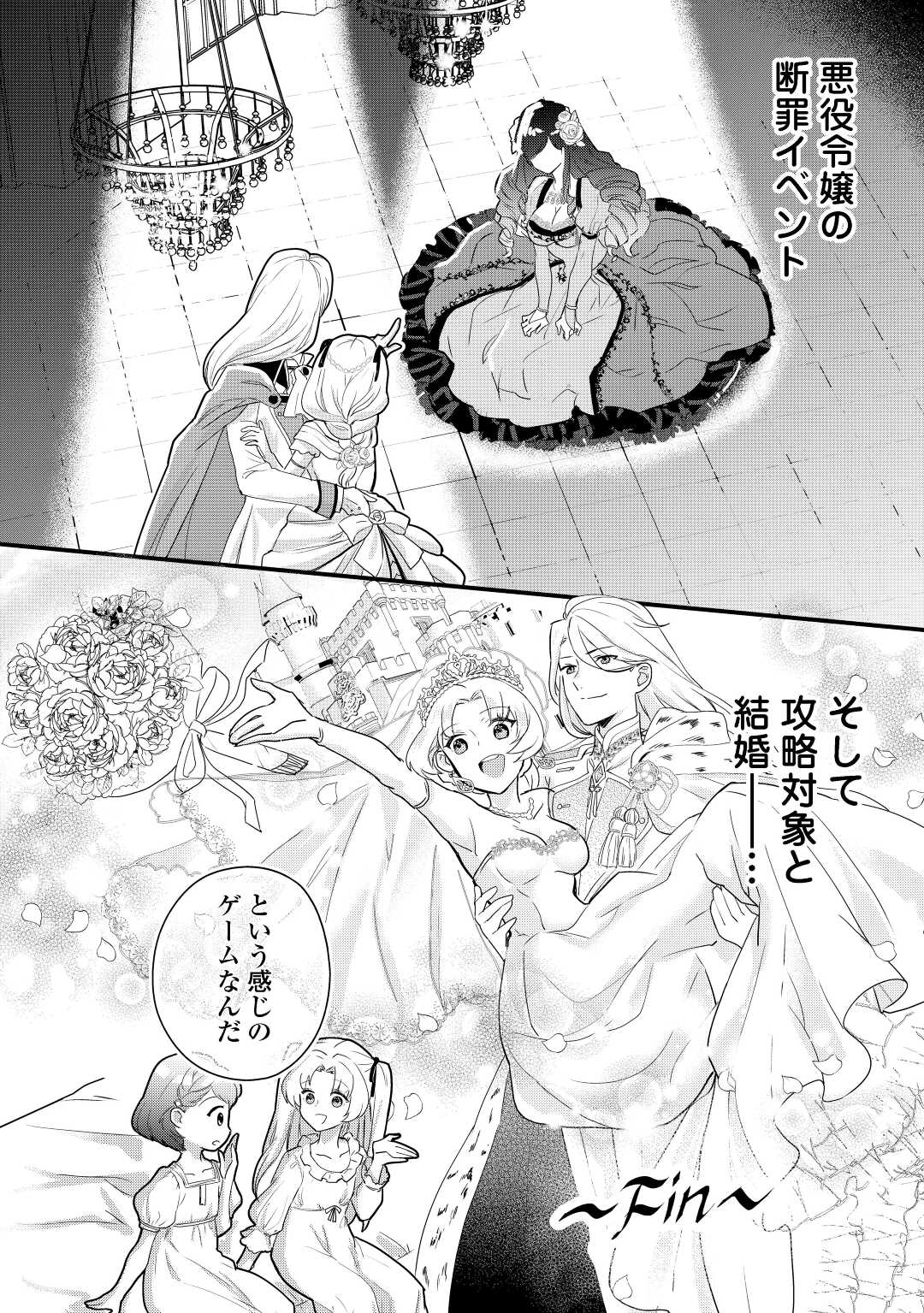 モブなのに巻き込まれています ~王子の胃袋を掴んだらしい~ Chap 1 - Next Chap 2