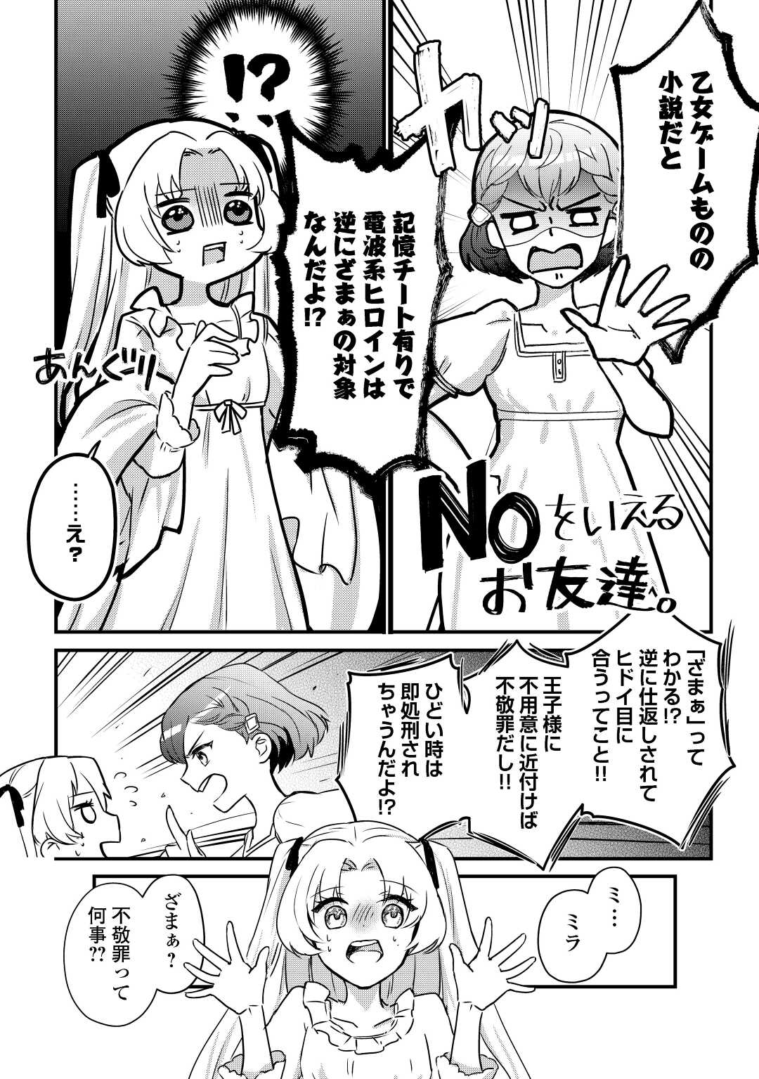 モブなのに巻き込まれています ~王子の胃袋を掴んだらしい~ Chap 1 - Next Chap 2