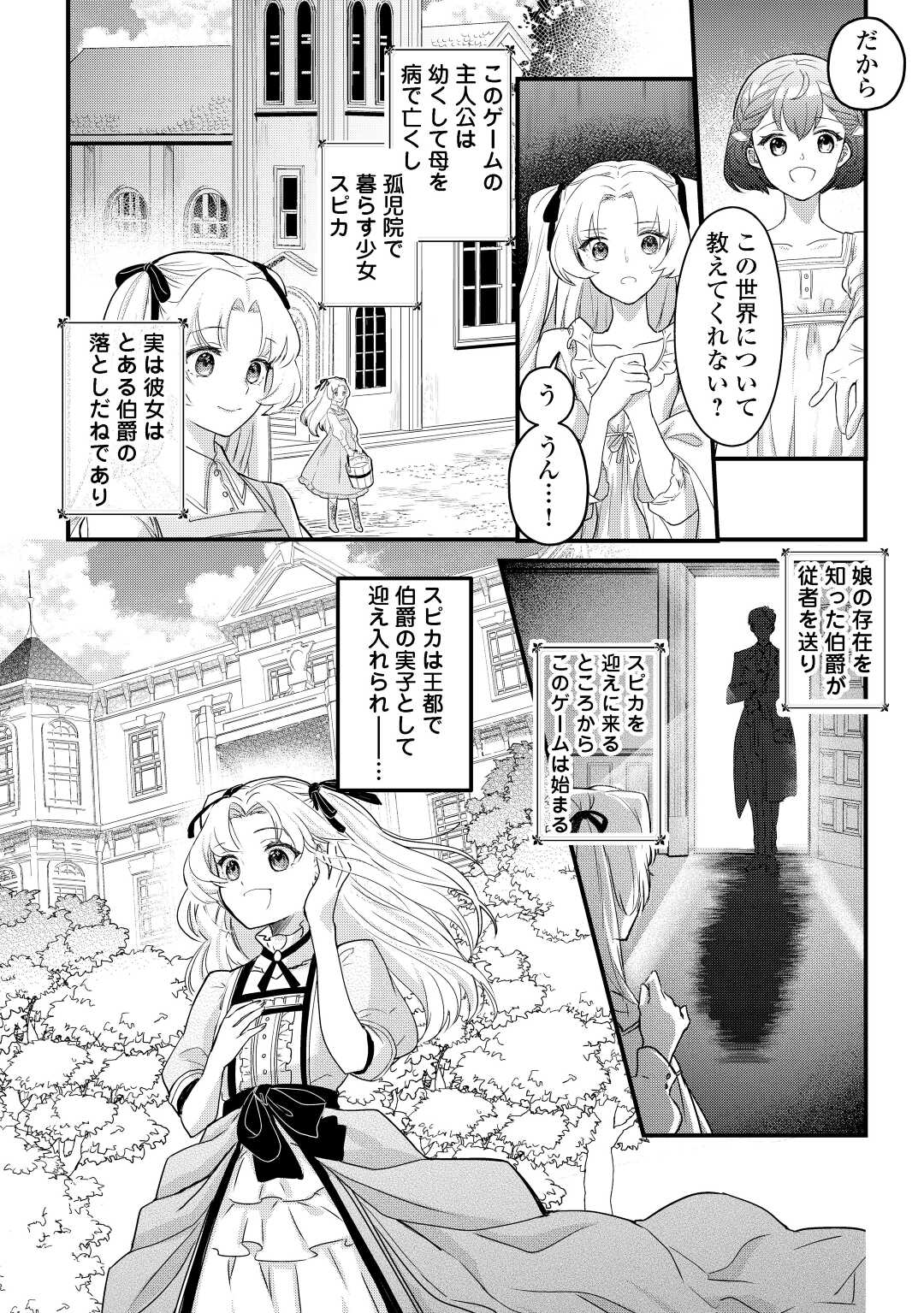 モブなのに巻き込まれています ~王子の胃袋を掴んだらしい~ Chap 1 - Next Chap 2