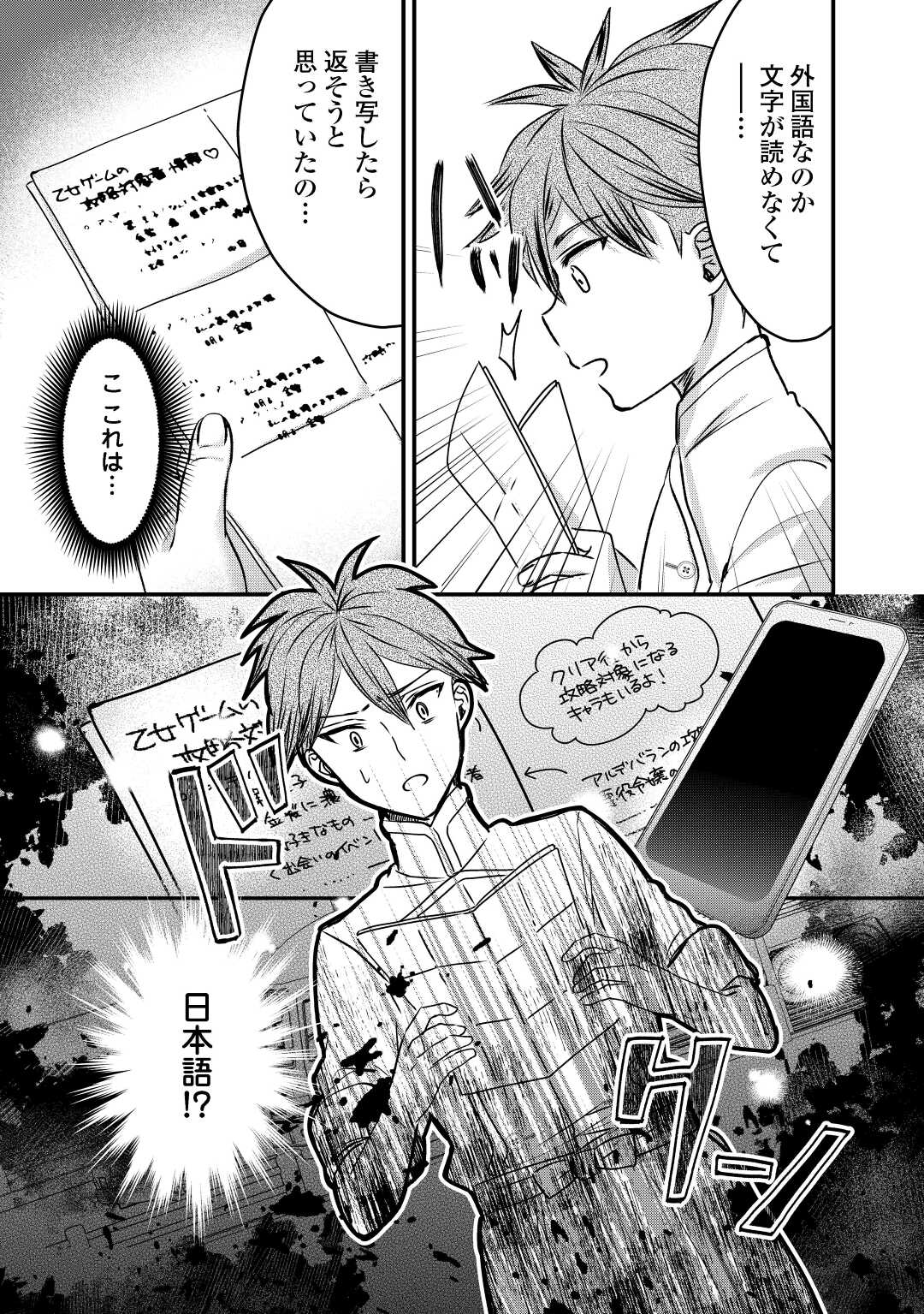 モブなのに巻き込まれています ~王子の胃袋を掴んだらしい~ Chap 13 - Next Chap 14