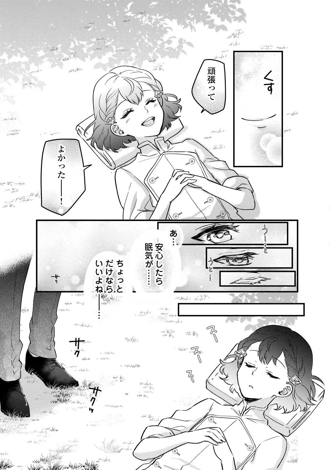 モブなのに巻き込まれています ~王子の胃袋を掴んだらしい~ Chap 10 - Next Chap 11