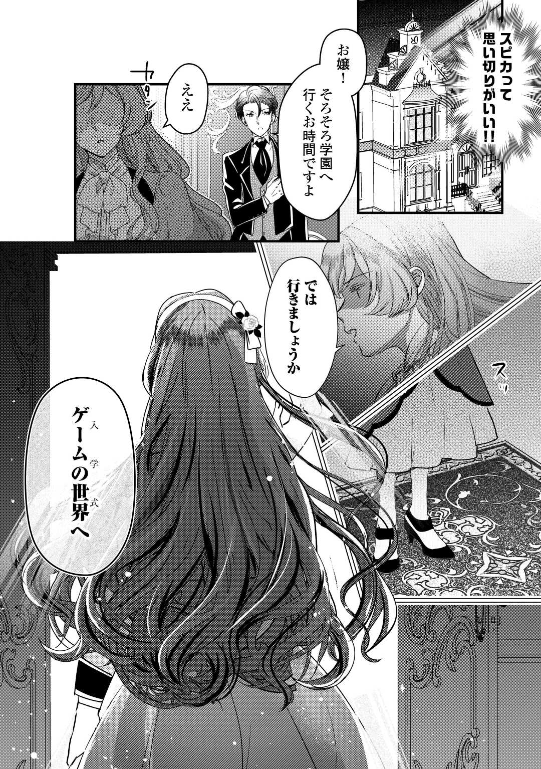モブなのに巻き込まれています ~王子の胃袋を掴んだらしい~ Chap 14 - Next Chap 15