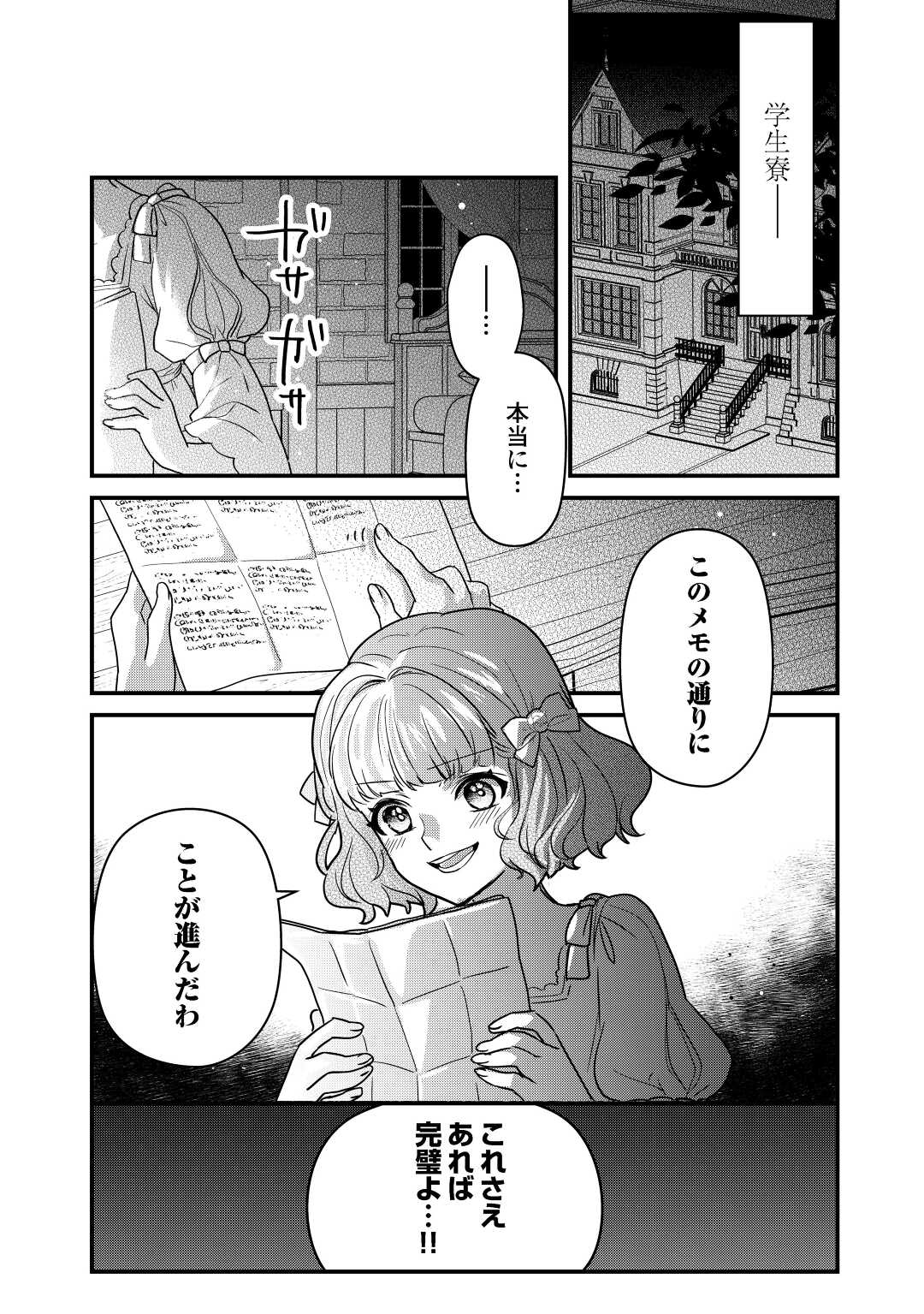 モブなのに巻き込まれています ~王子の胃袋を掴んだらしい~ Chap 15 - Next Chap 16