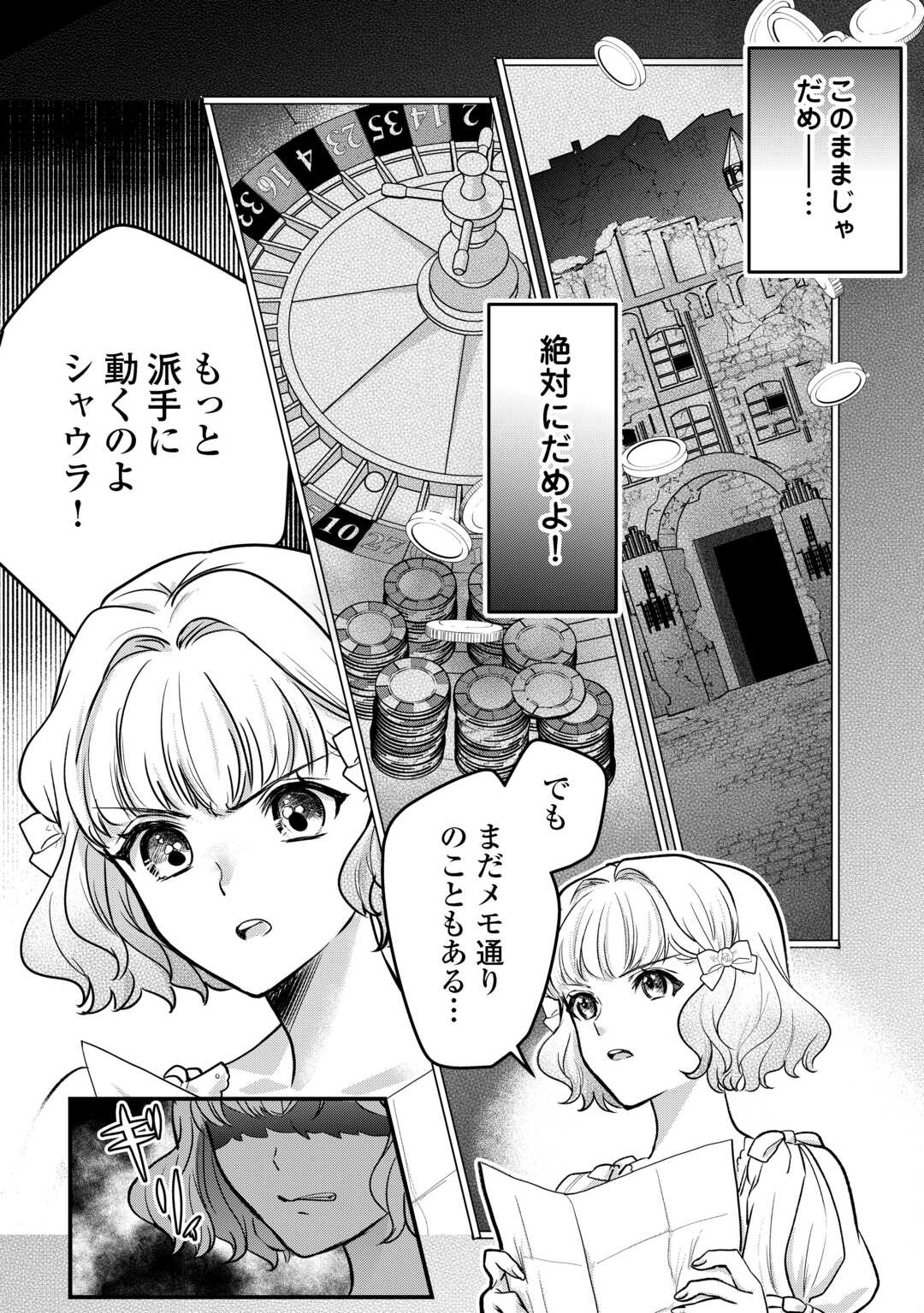 モブなのに巻き込まれています ~王子の胃袋を掴んだらしい~ Chap 17.2 - Next Chap 18.2