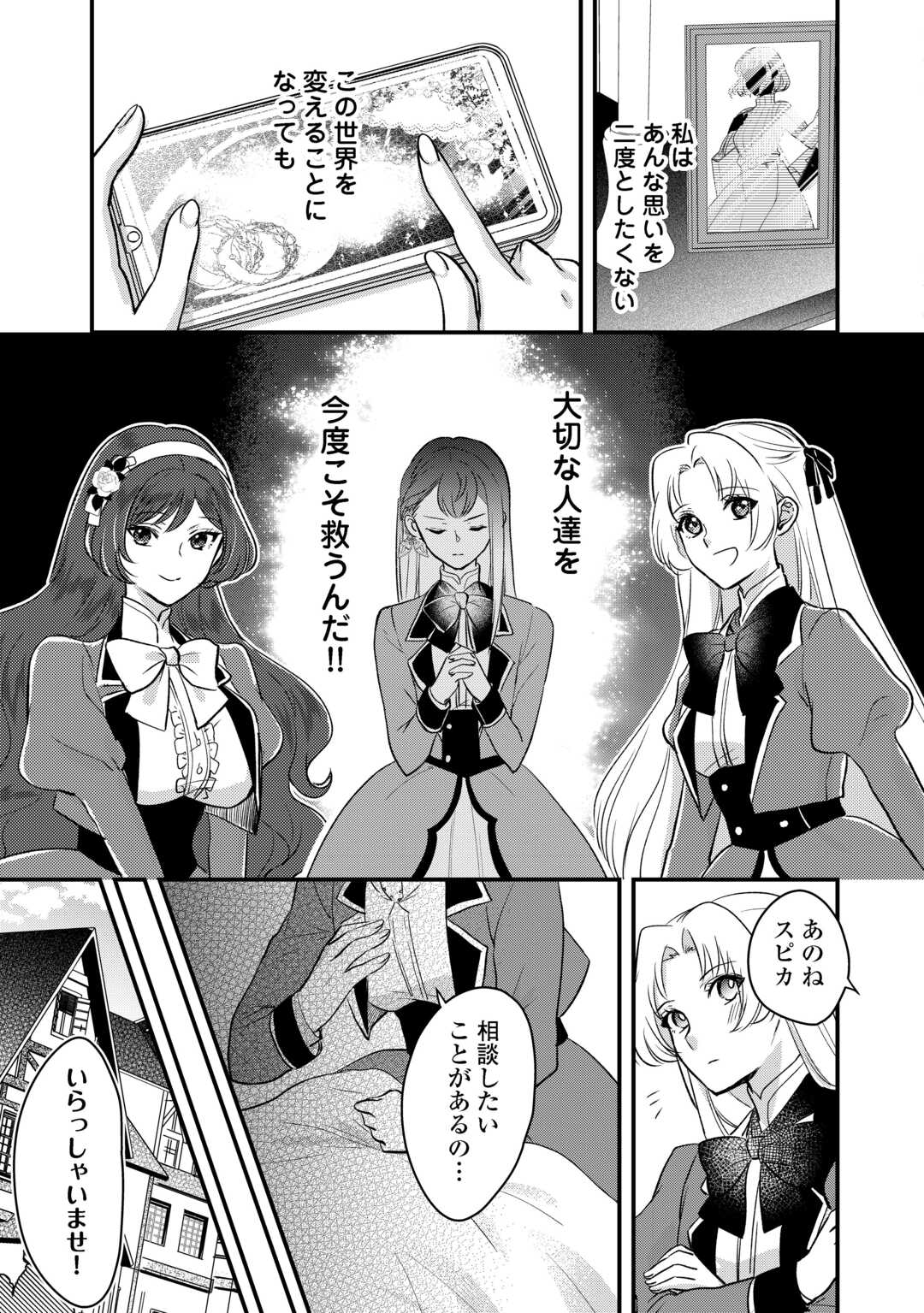 モブなのに巻き込まれています ~王子の胃袋を掴んだらしい~ Chap 18 - Next Chap 19