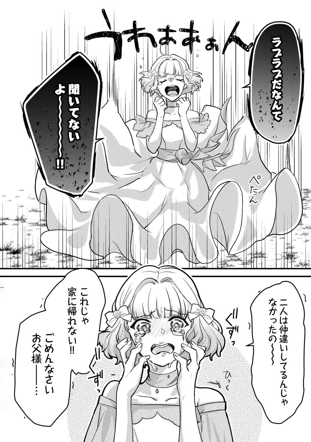 モブなのに巻き込まれています ~王子の胃袋を掴んだらしい~ Chap 20 - Next Chap 21