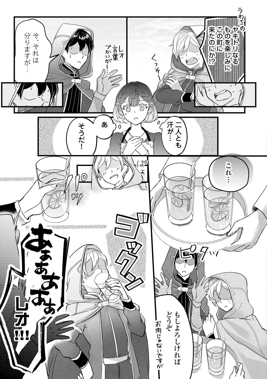 モブなのに巻き込まれています ~王子の胃袋を掴んだらしい~ Chap 4 - Next Chap 5