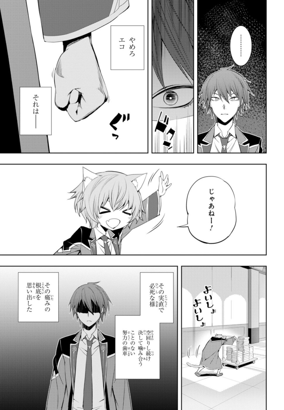 元・世界1位のサブキャラ育成日記 ~廃プレイヤー、異世界を攻略中!~ Chap 8 - Next Chap 9