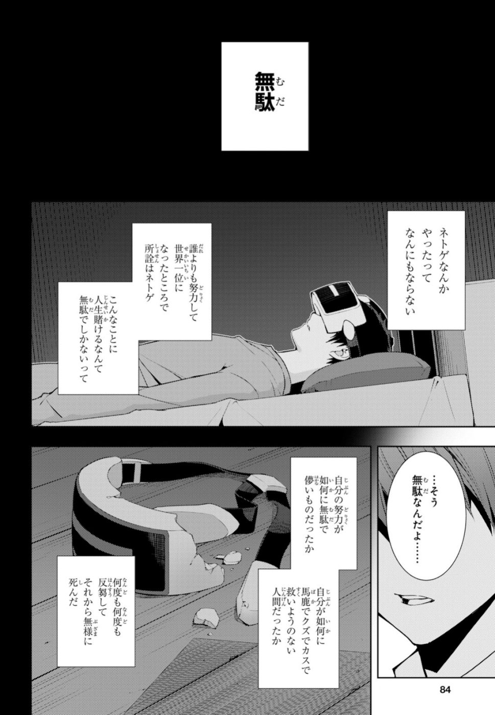 元・世界1位のサブキャラ育成日記 ~廃プレイヤー、異世界を攻略中!~ Chap 8 - Next Chap 9