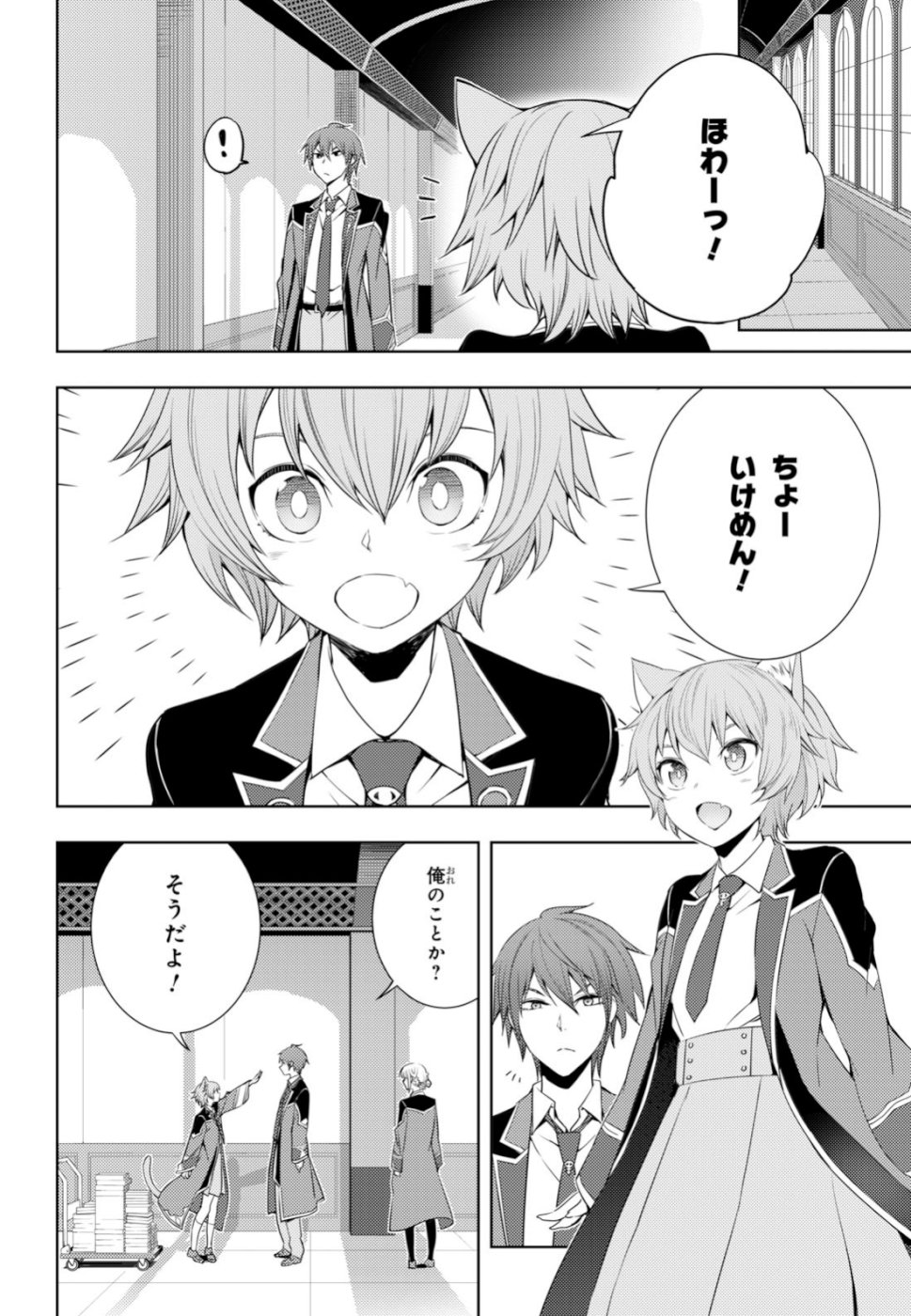 元・世界1位のサブキャラ育成日記 ~廃プレイヤー、異世界を攻略中!~ Chap 8 - Next Chap 9