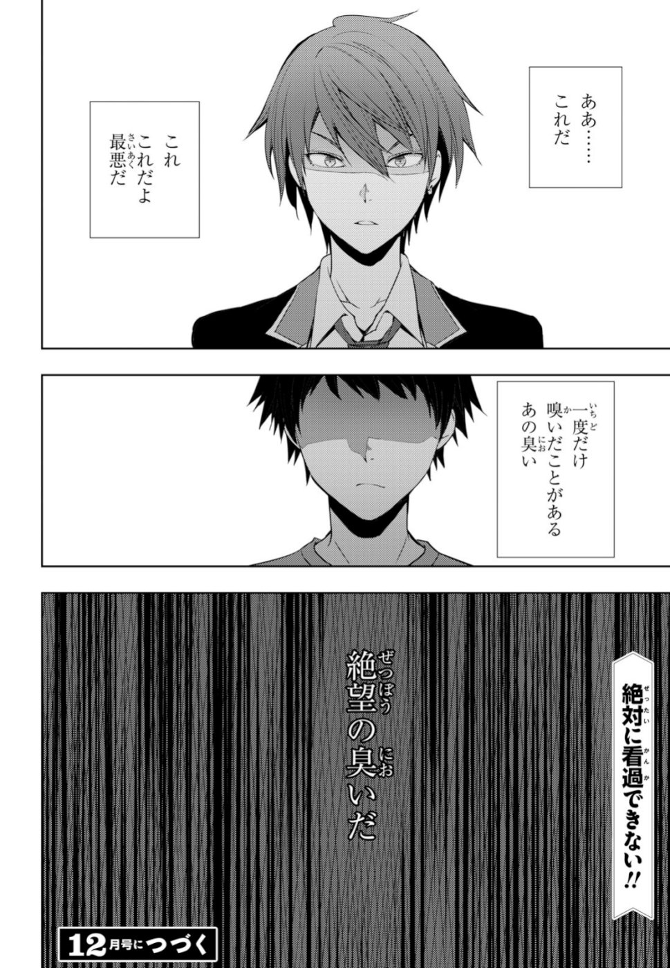 元・世界1位のサブキャラ育成日記 ~廃プレイヤー、異世界を攻略中!~ Chap 8 - Next Chap 9