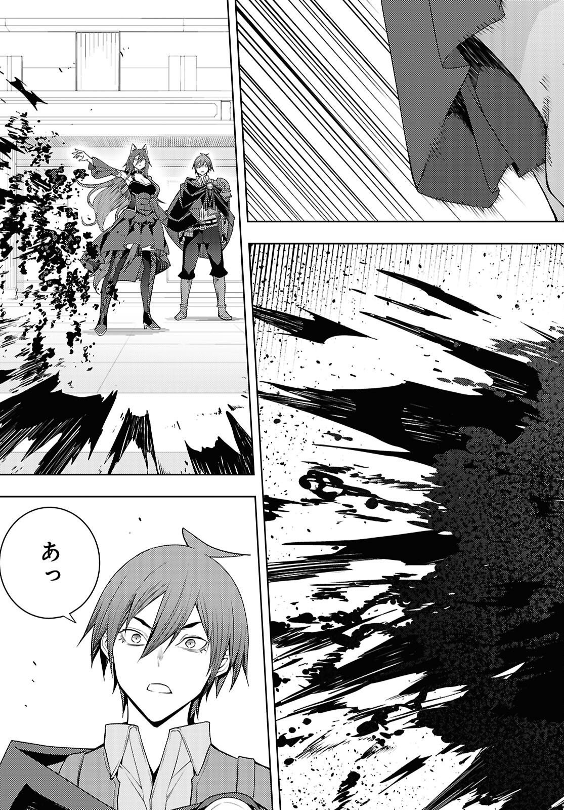 元・世界1位のサブキャラ育成日記 ~廃プレイヤー、異世界を攻略中!~ Chap 80 - Next Chap 81