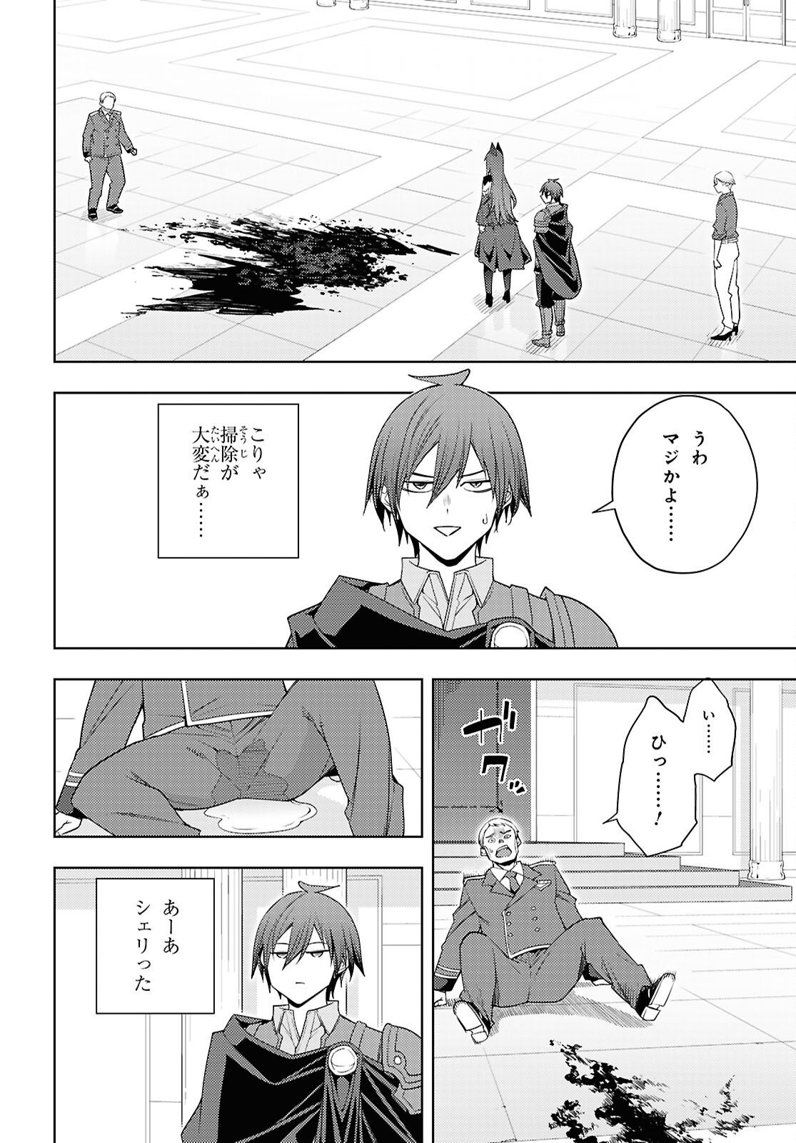 元・世界1位のサブキャラ育成日記 ~廃プレイヤー、異世界を攻略中!~ Chap 80 - Next Chap 81